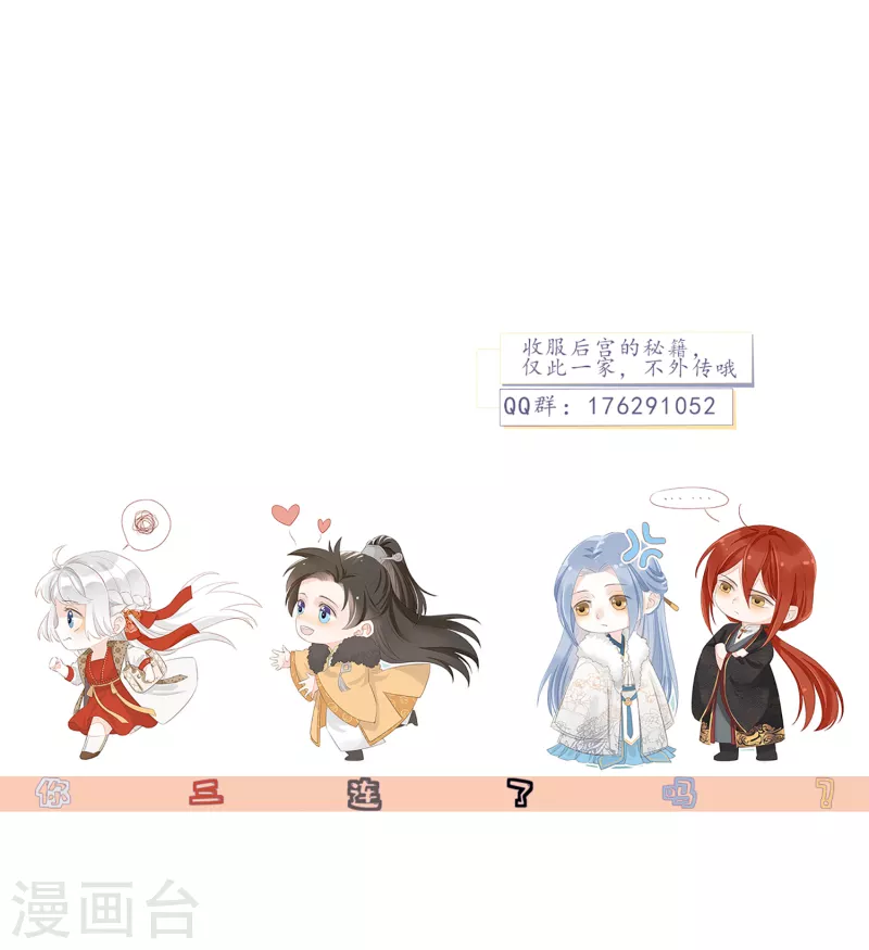 第57话担心 第34页