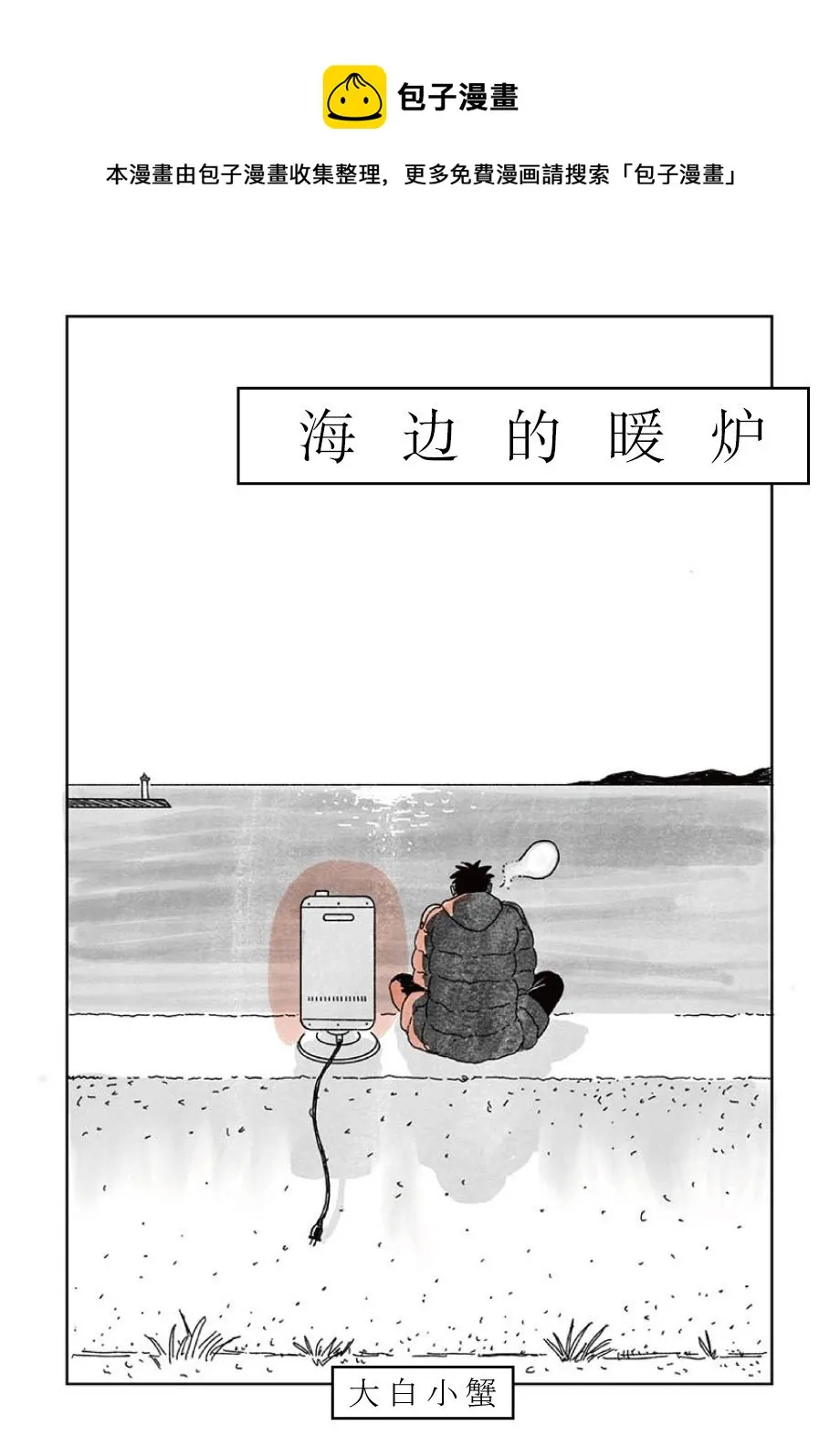 短篇 第1页