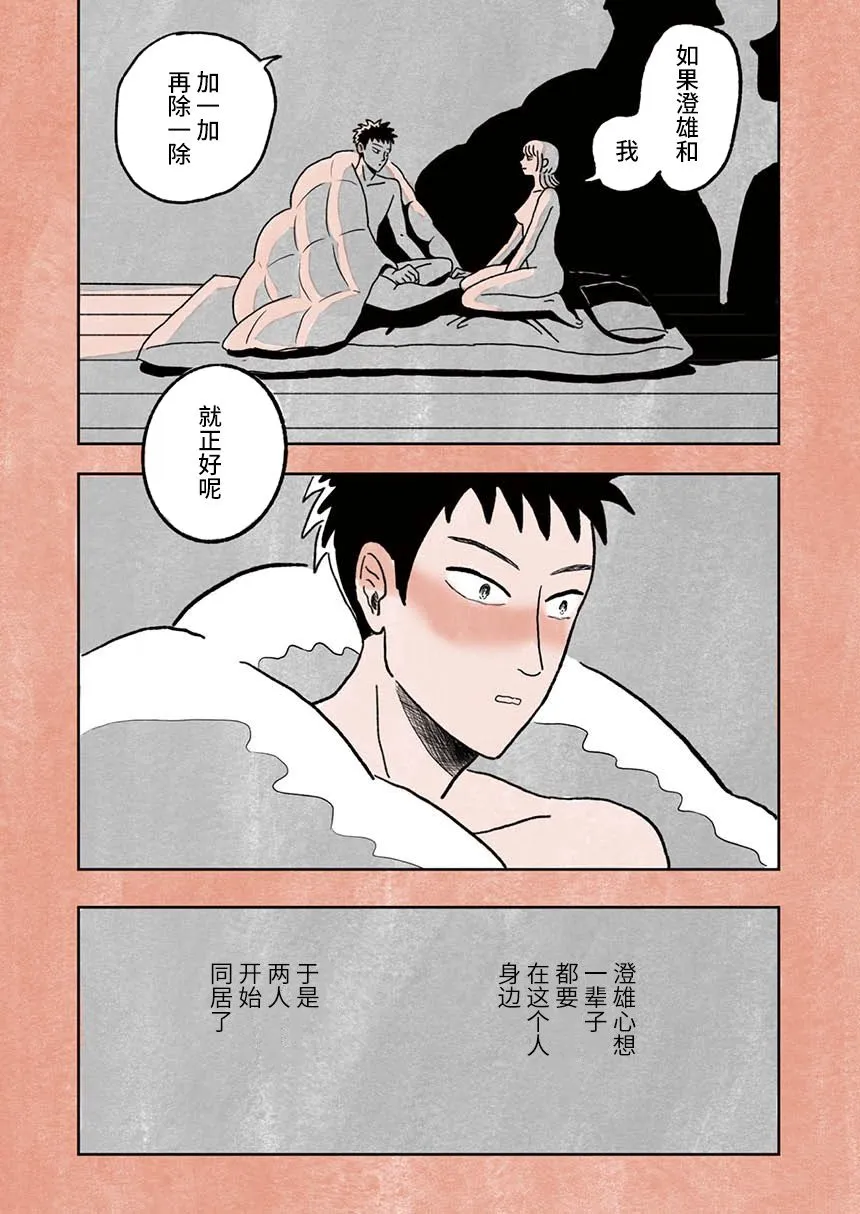 短篇 第3页