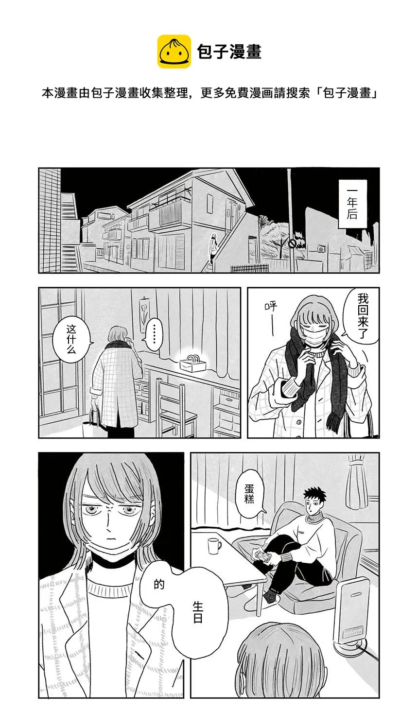 短篇 第4页