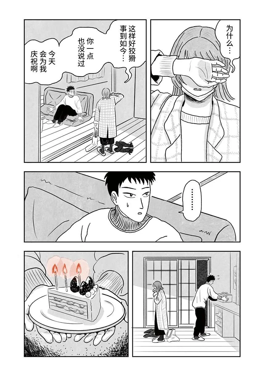 短篇 第5页