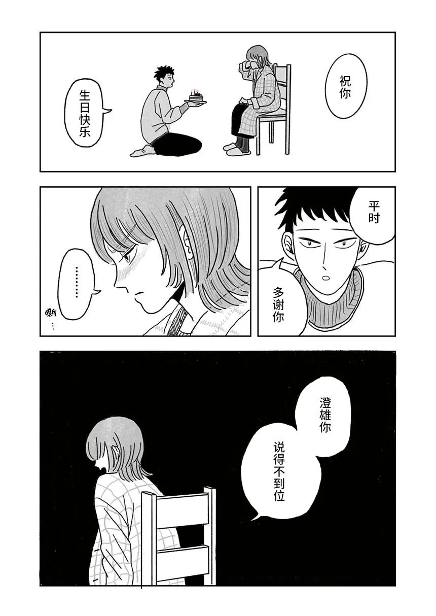 短篇 第6页