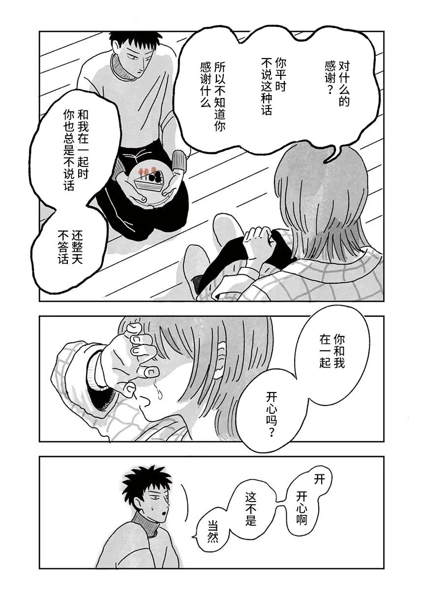 短篇 第7页