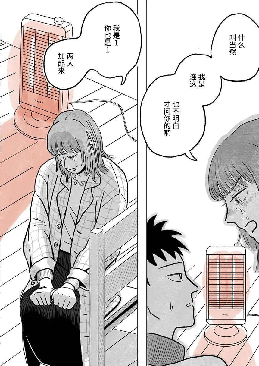 短篇 第8页