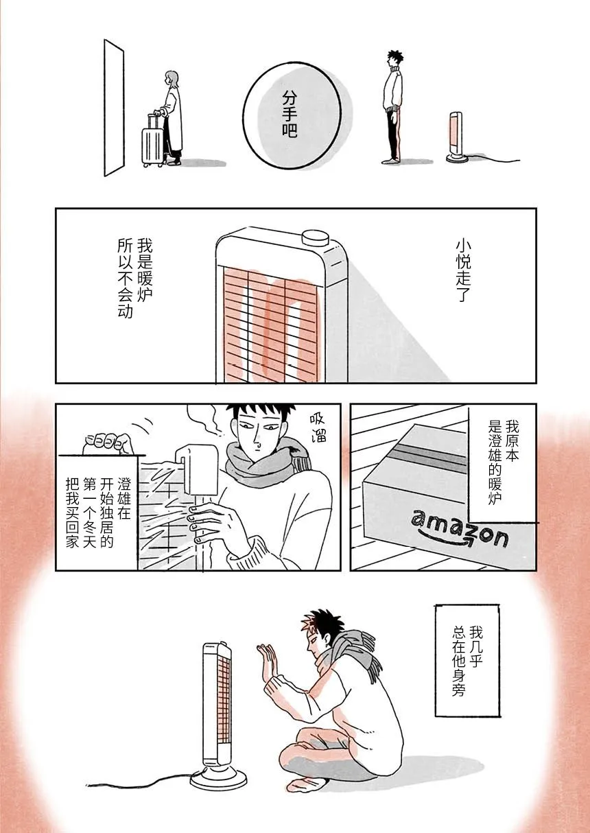 短篇 第10页