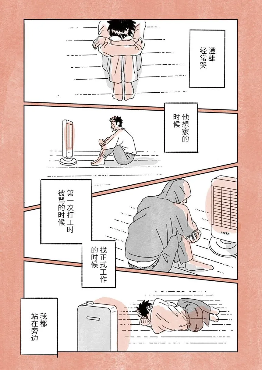 短篇 第11页