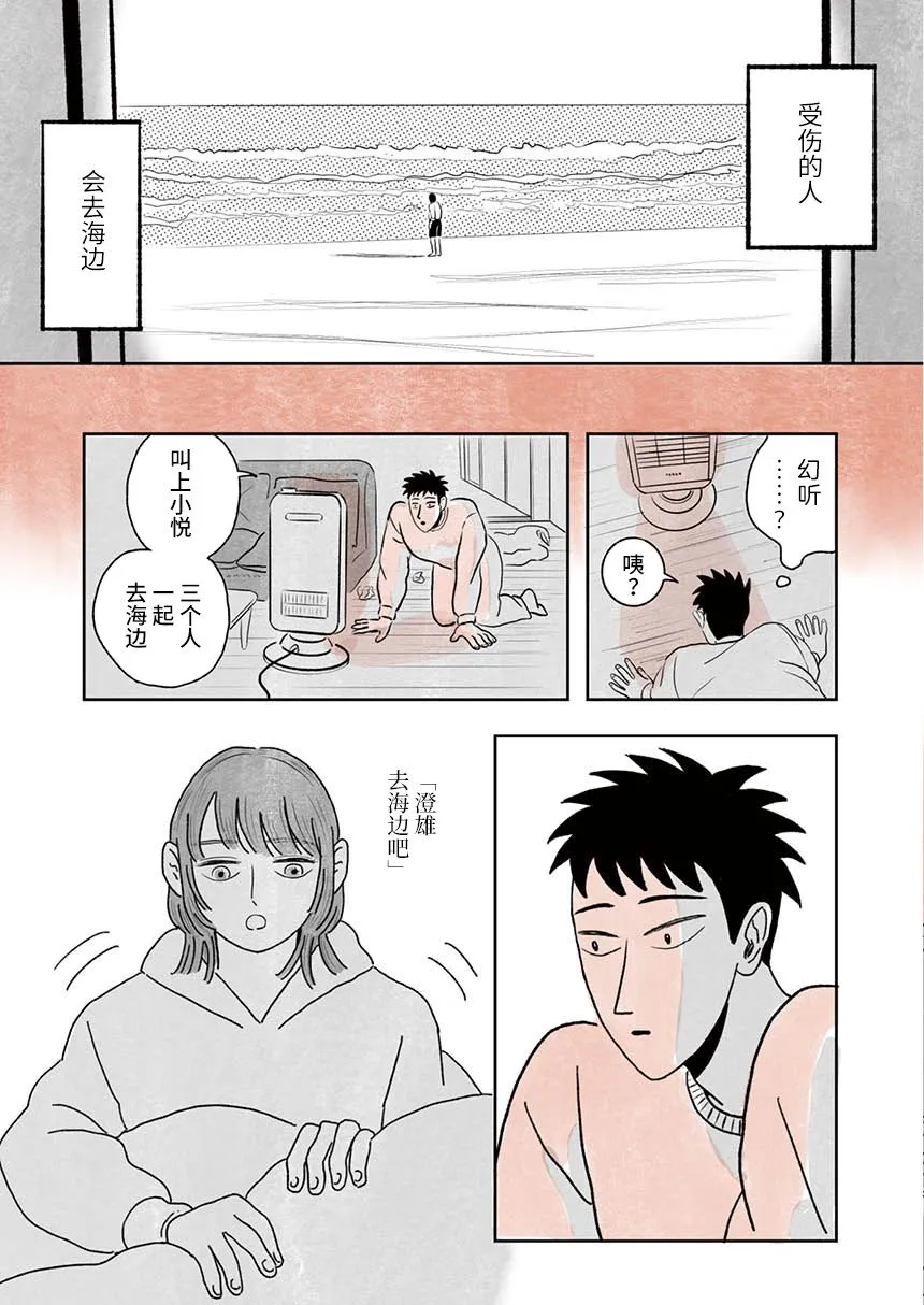 短篇 第17页