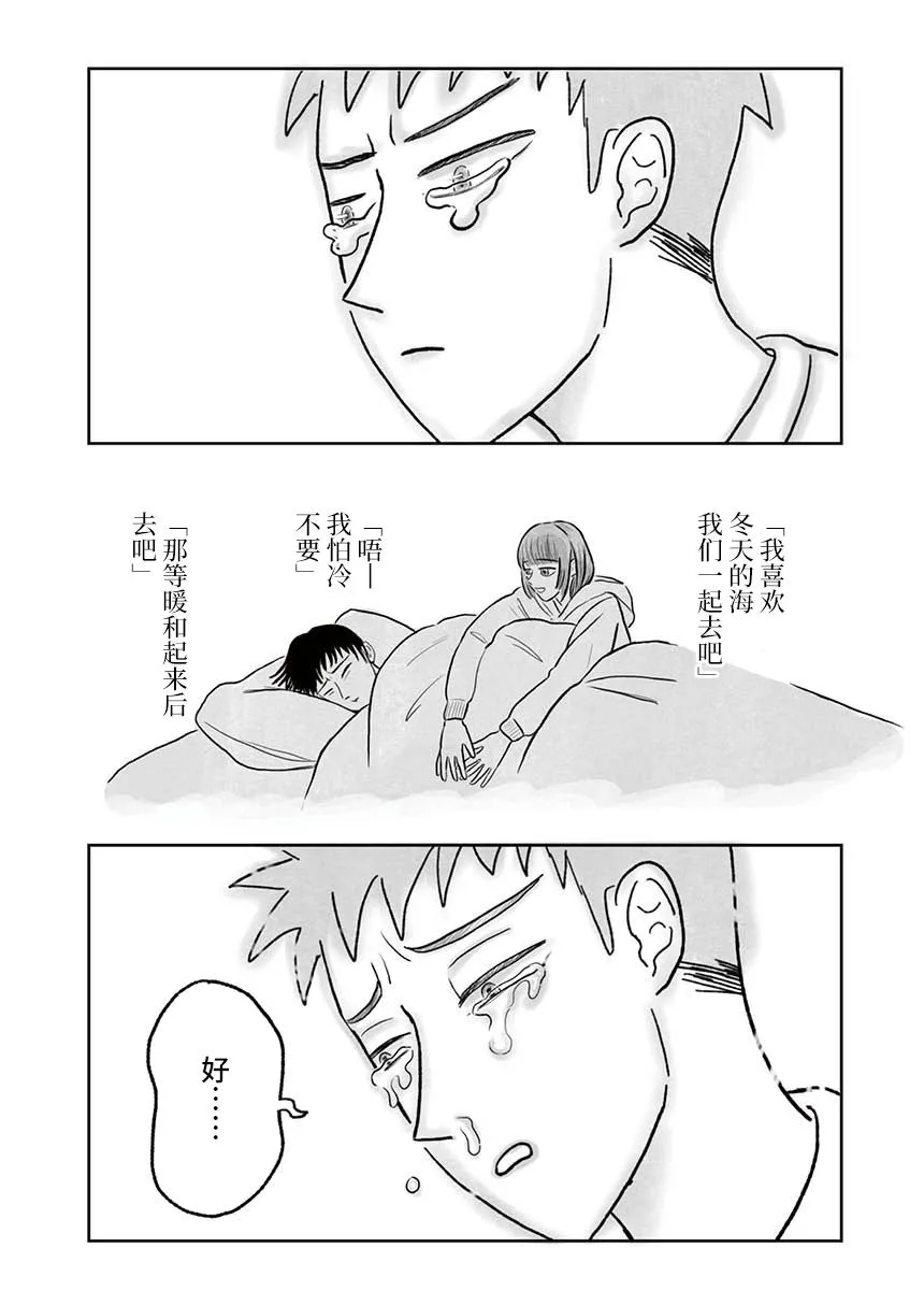 短篇 第18页