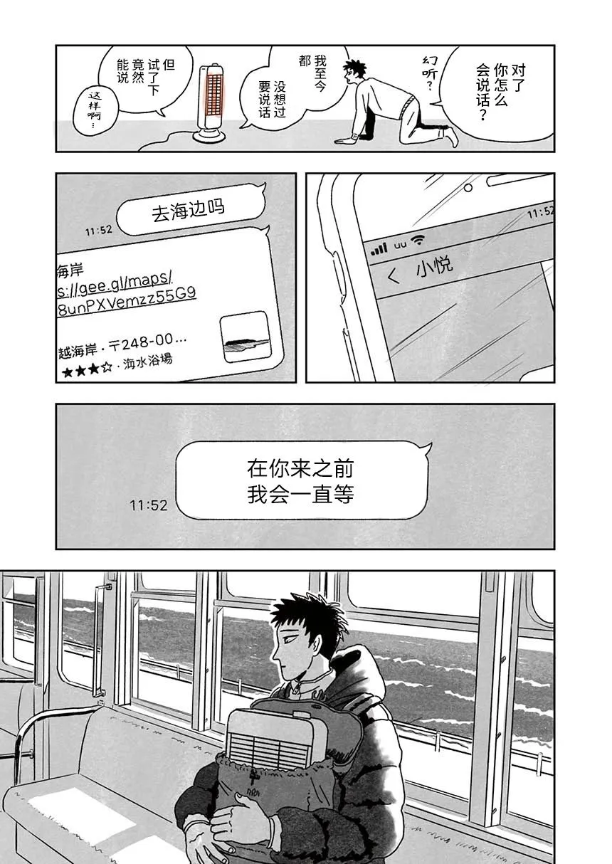 短篇 第19页