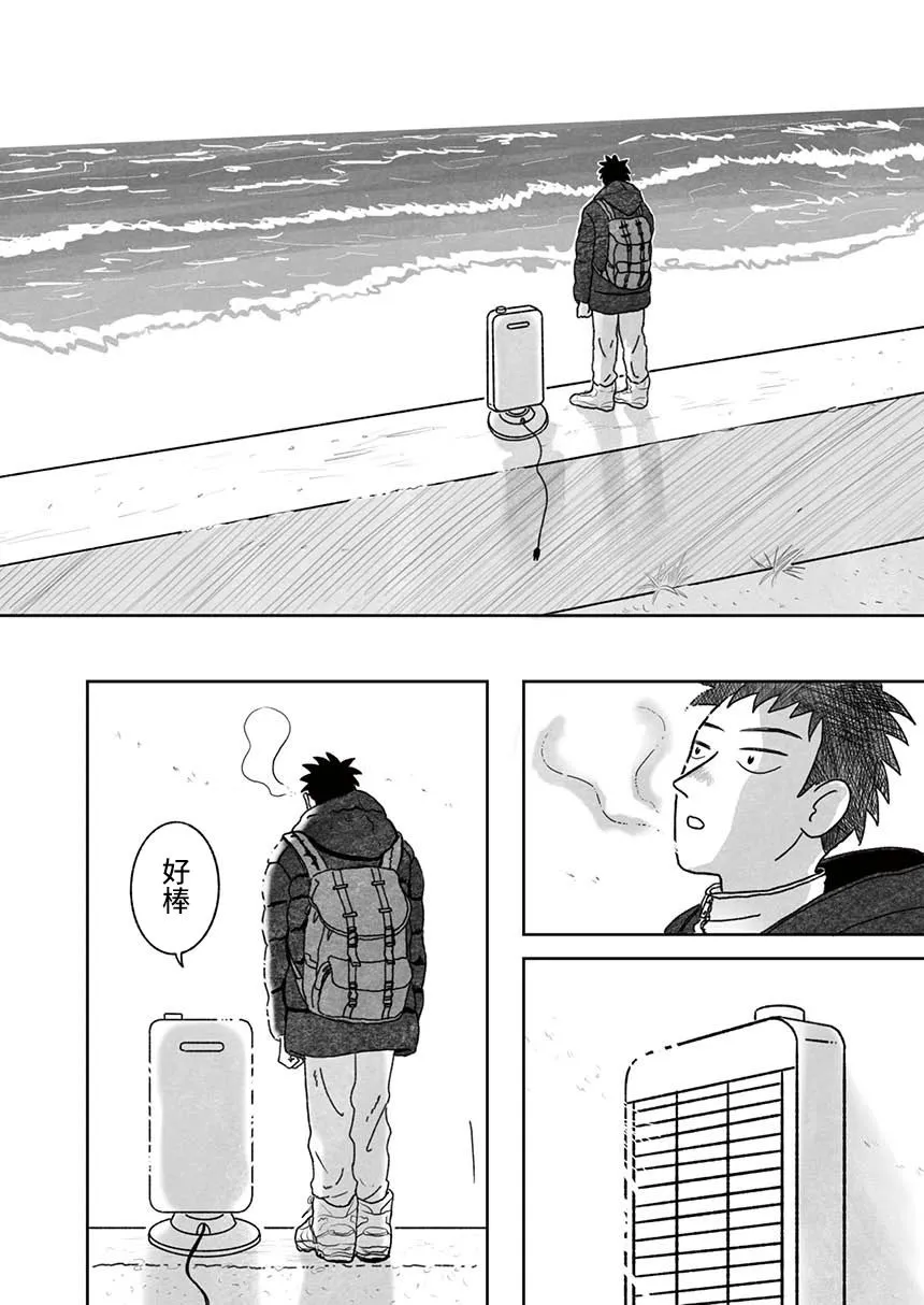 短篇 第20页