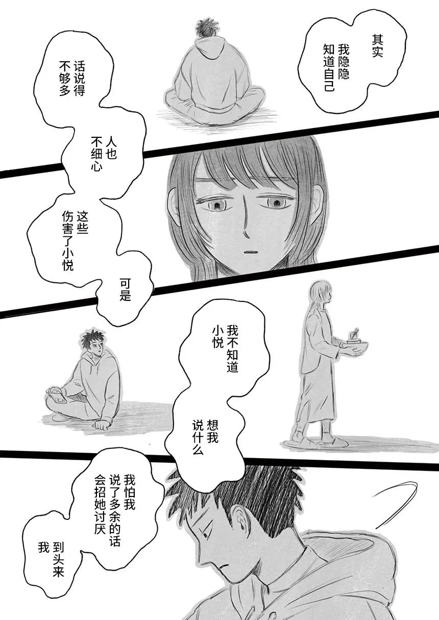 短篇 第23页