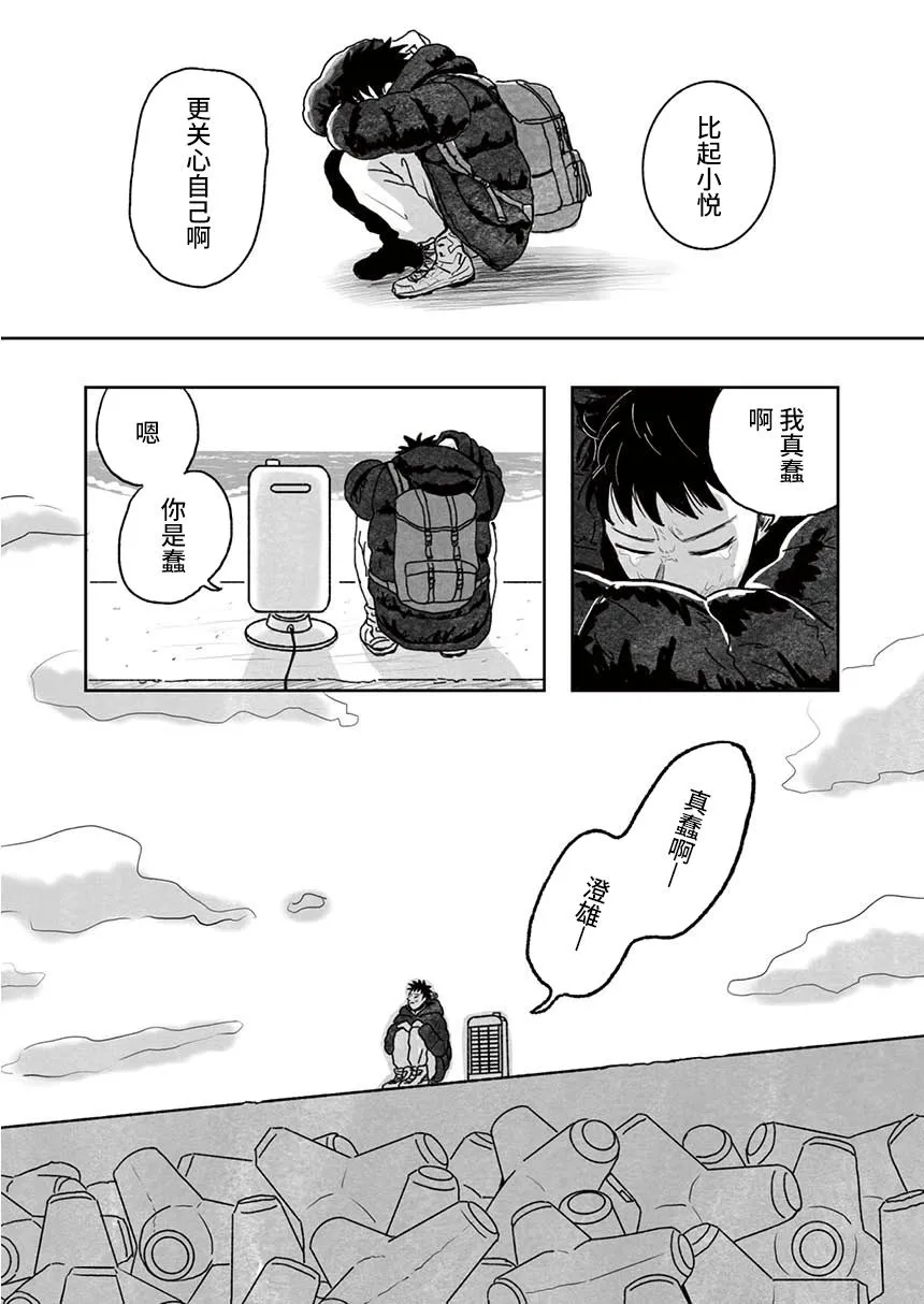 短篇 第24页