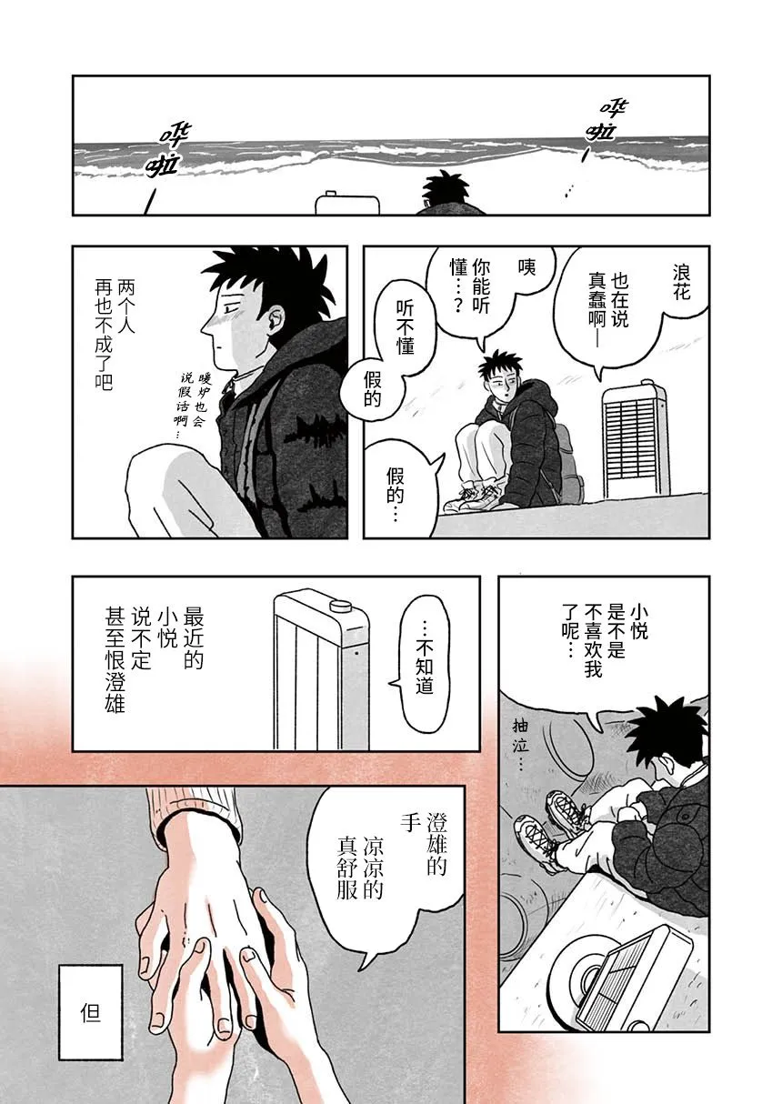 短篇 第25页
