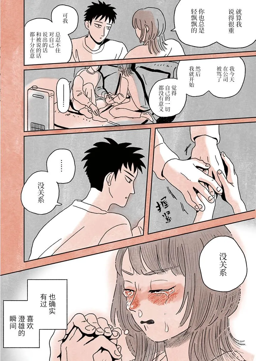 短篇 第26页
