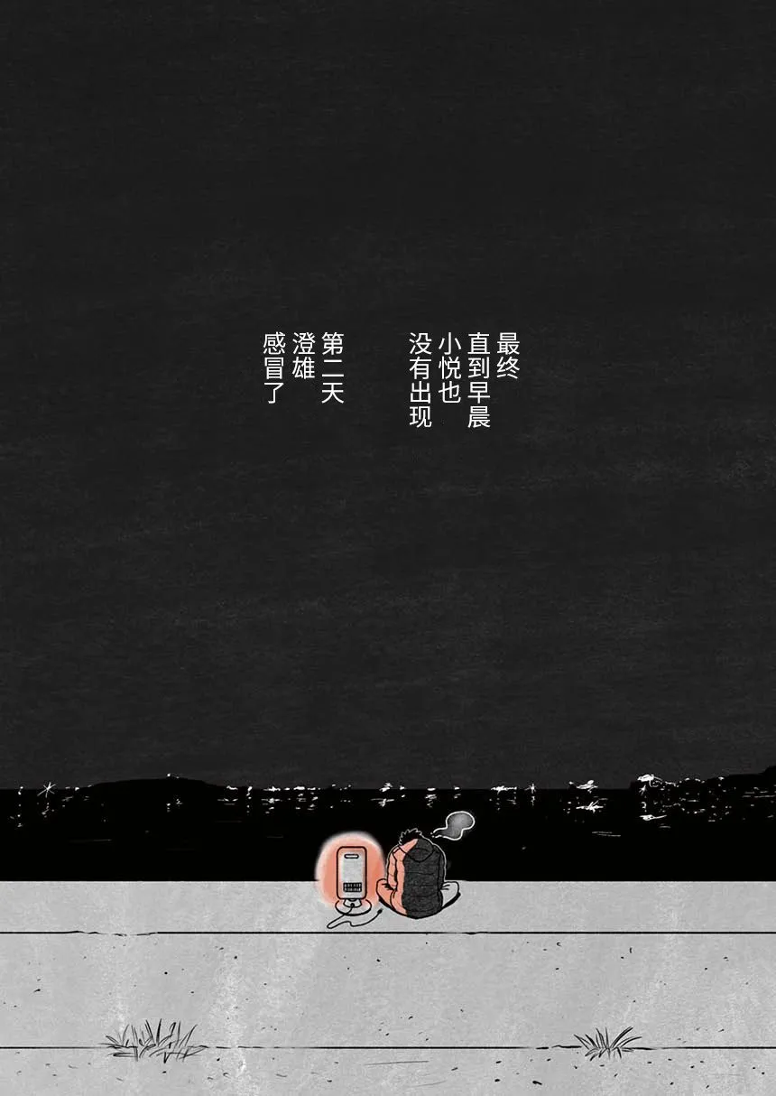 短篇 第28页