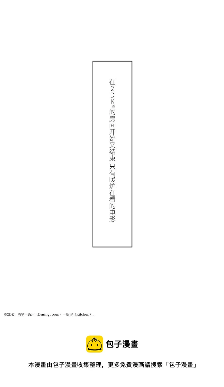 短篇 第30页