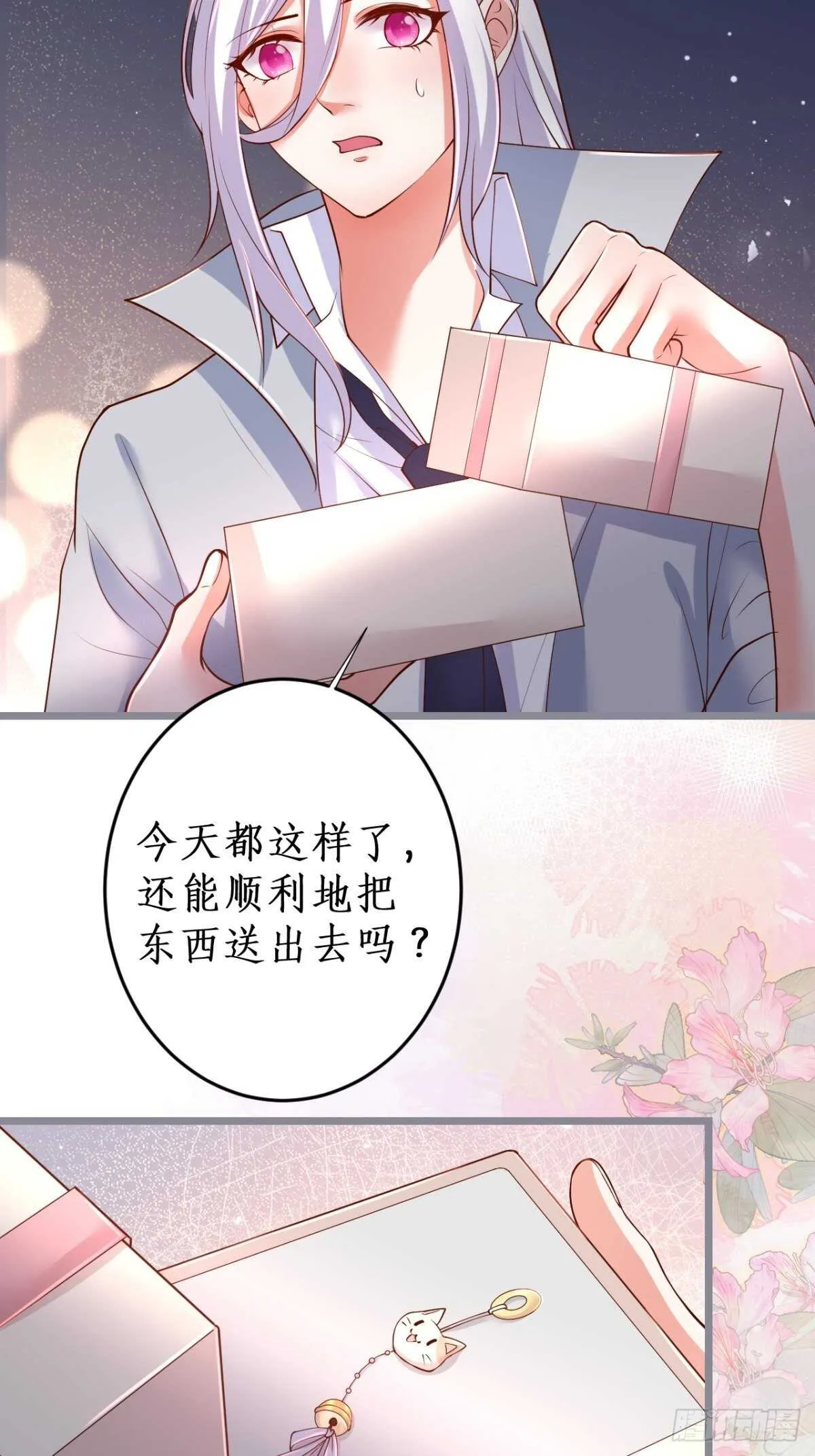 我们一起去看烟花吧！ 第10页