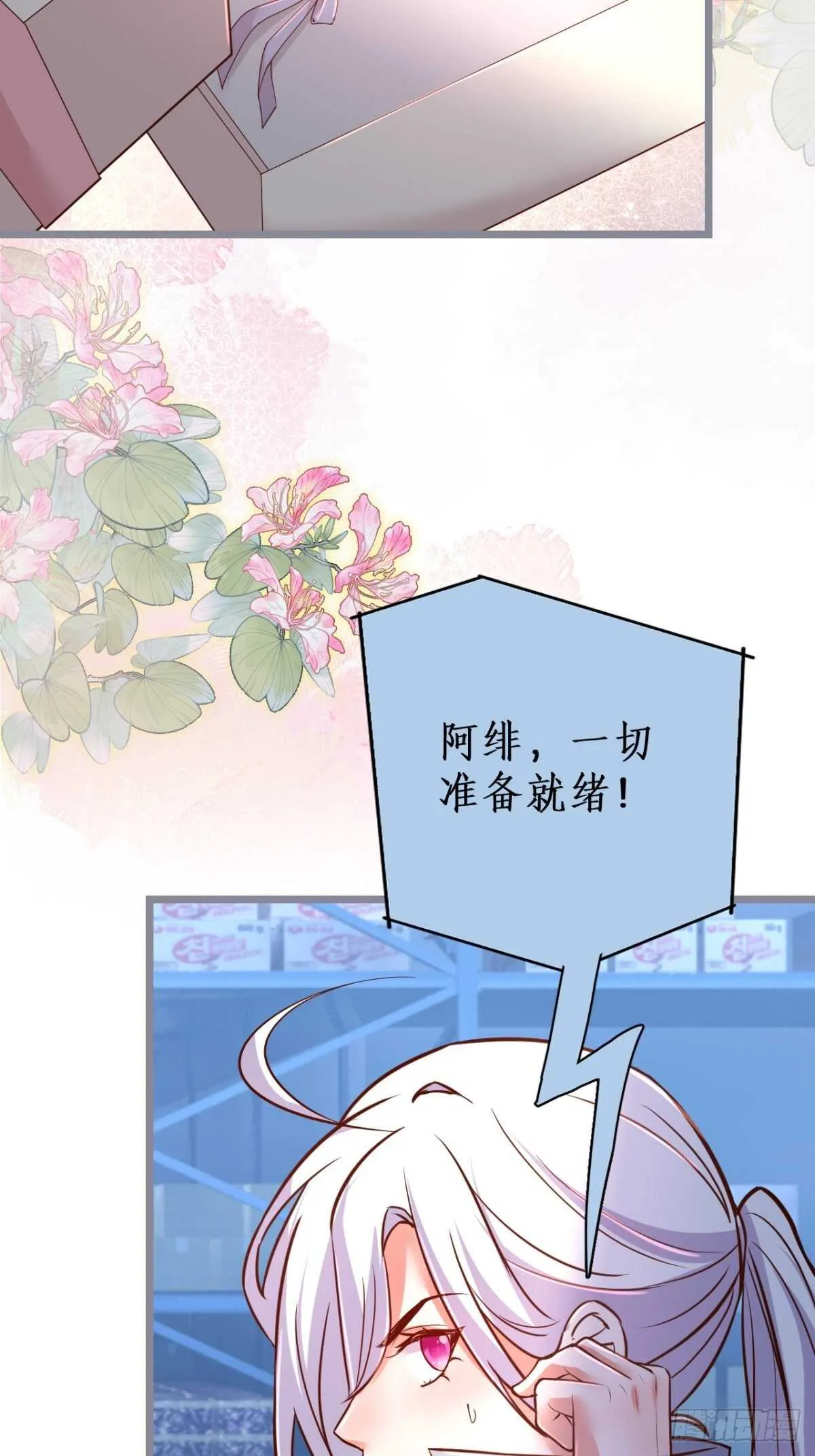 我们一起去看烟花吧！ 第11页