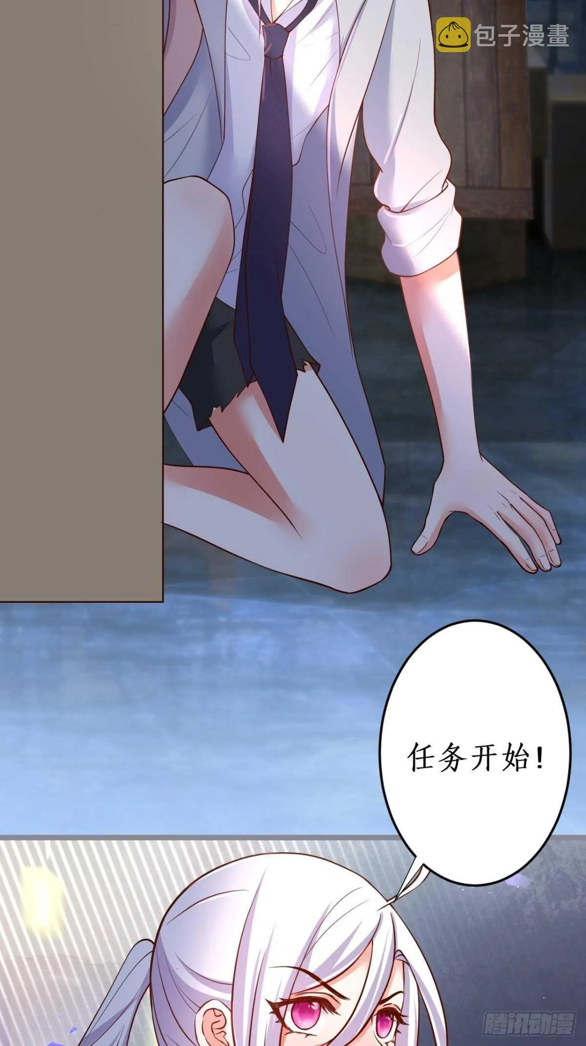 我们一起去看烟花吧！ 第13页