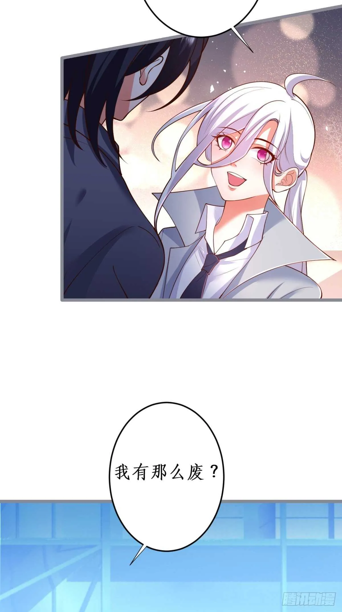 我们一起去看烟花吧！ 第23页