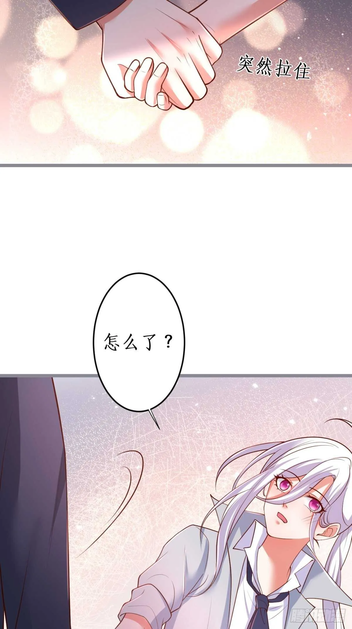 我们一起去看烟花吧！ 第27页