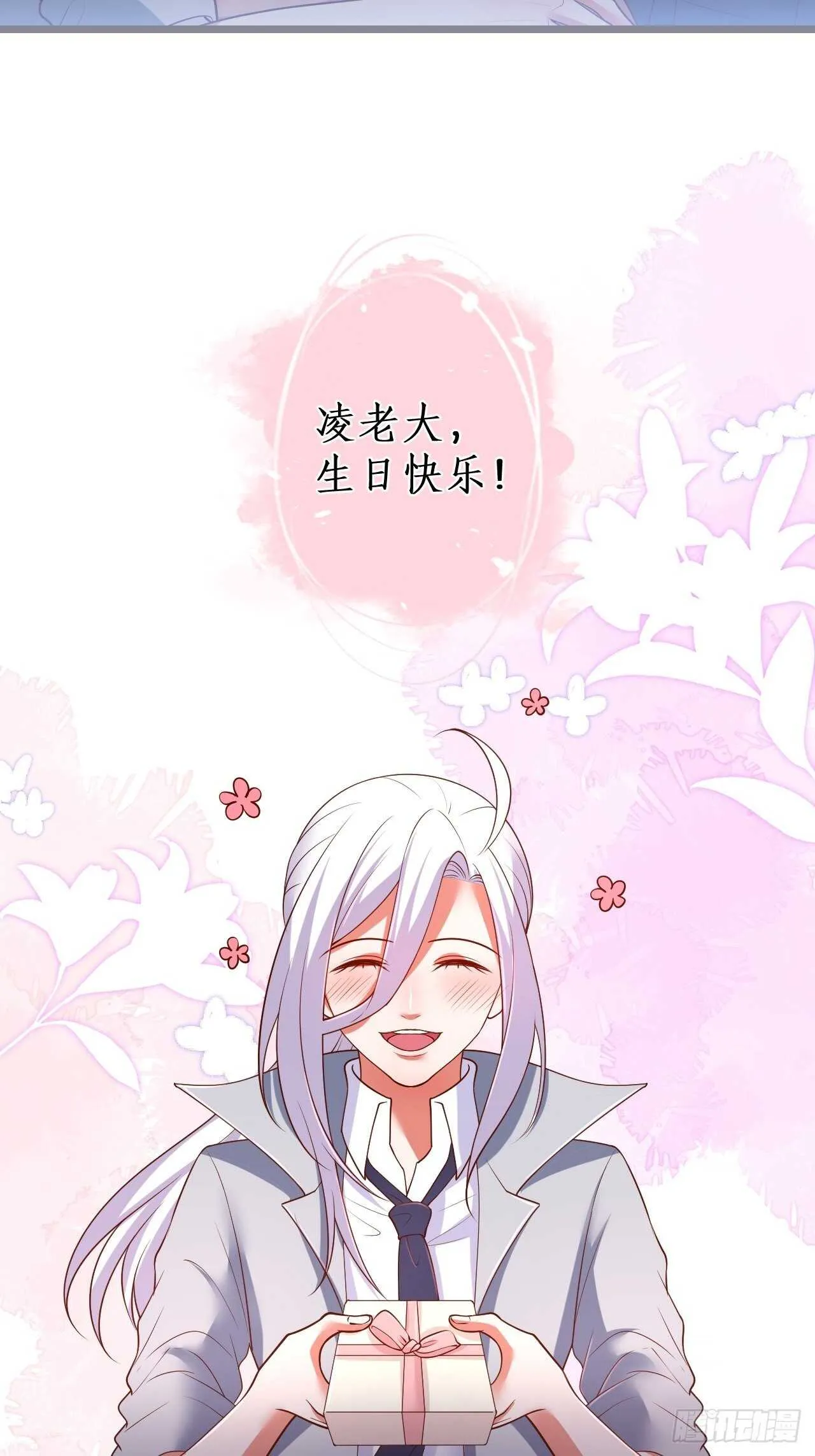我们一起去看烟花吧！ 第35页