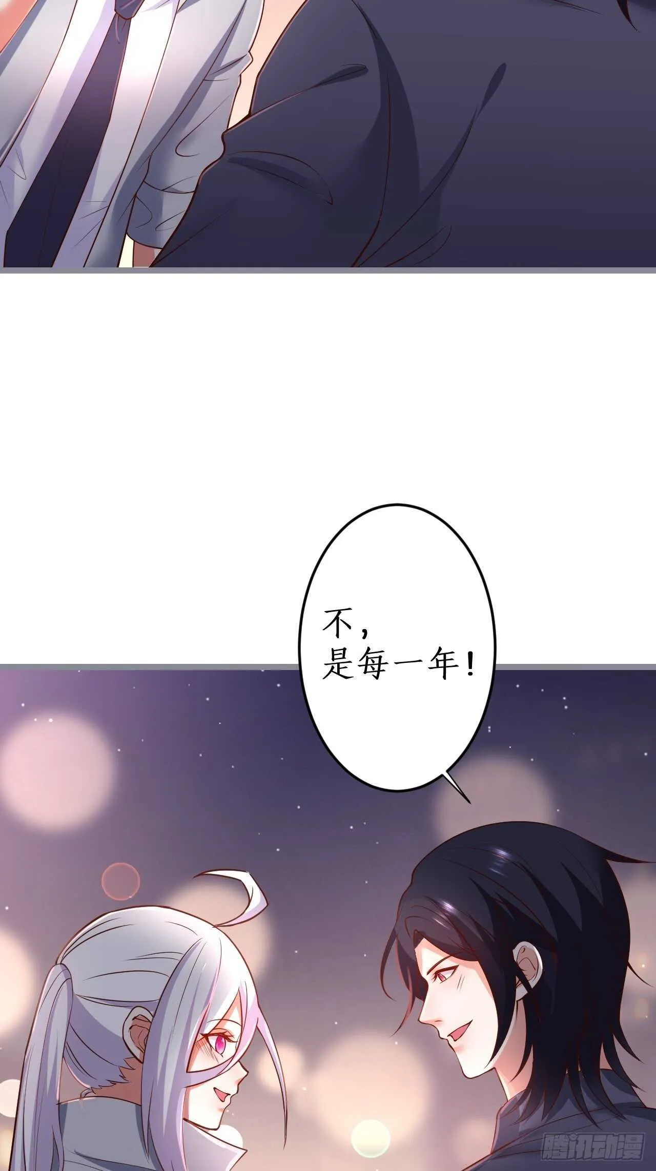 我们一起去看烟花吧！ 第39页