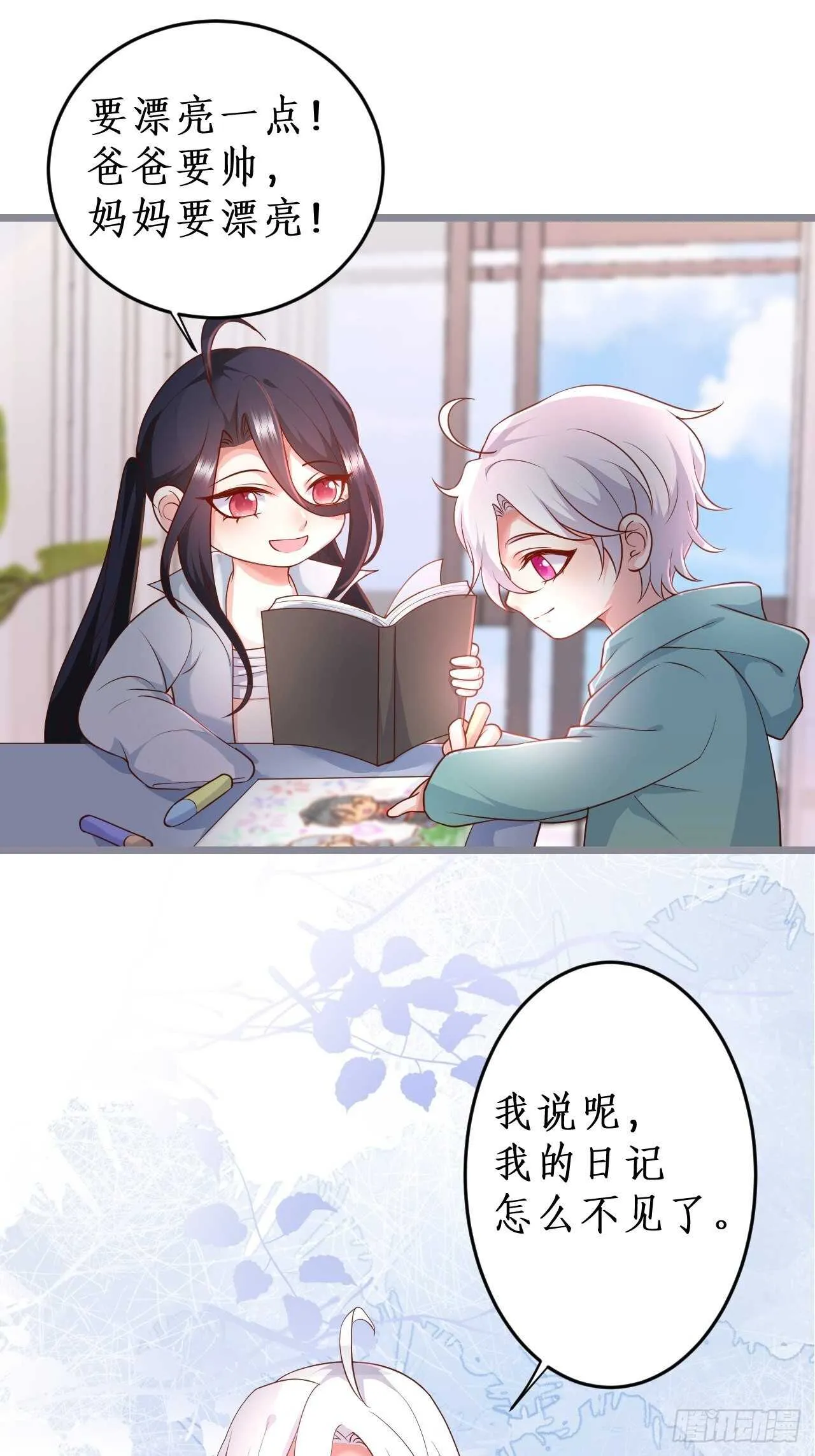 我们一起去看烟花吧！ 第43页