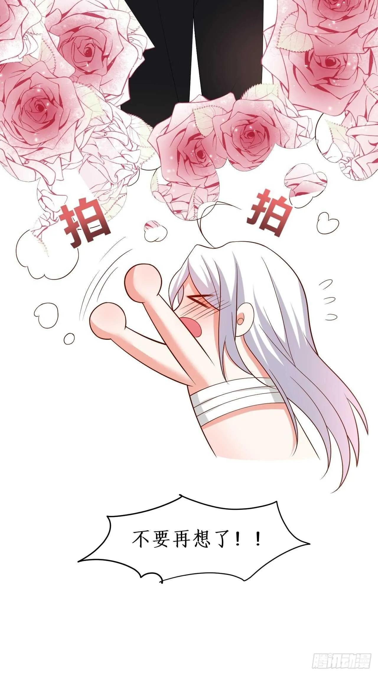 老大，你觉得我…… 第10页