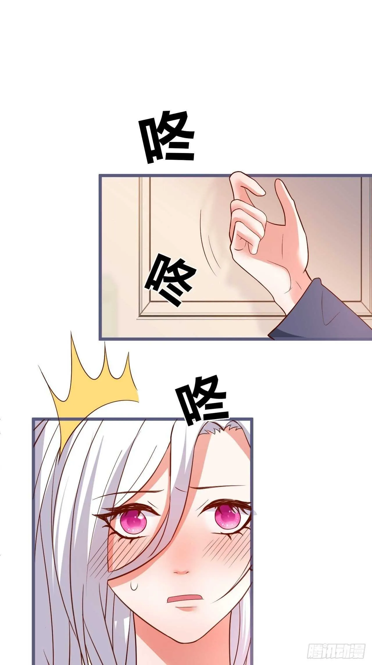 老大，你觉得我…… 第11页