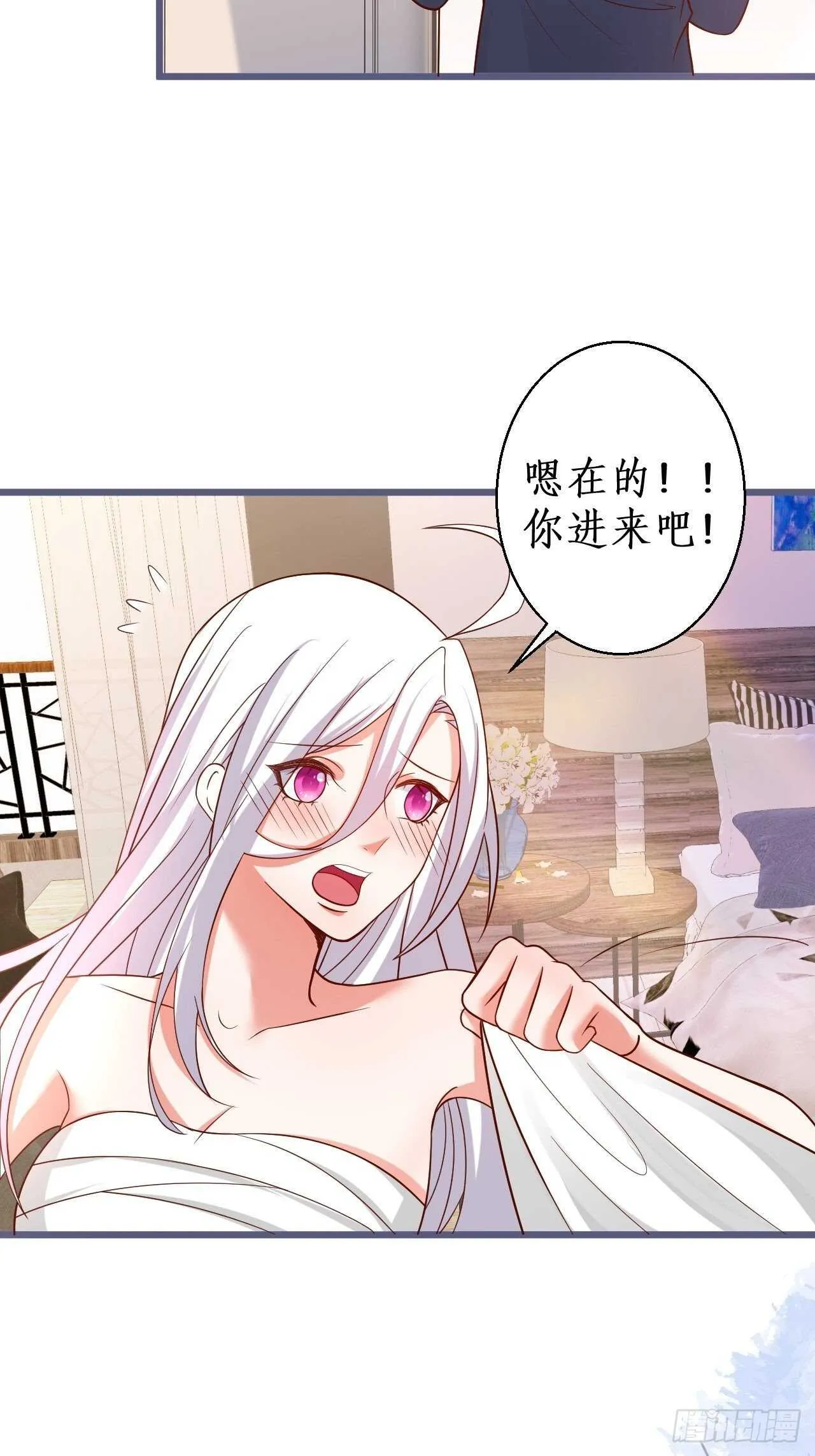 老大，你觉得我…… 第13页