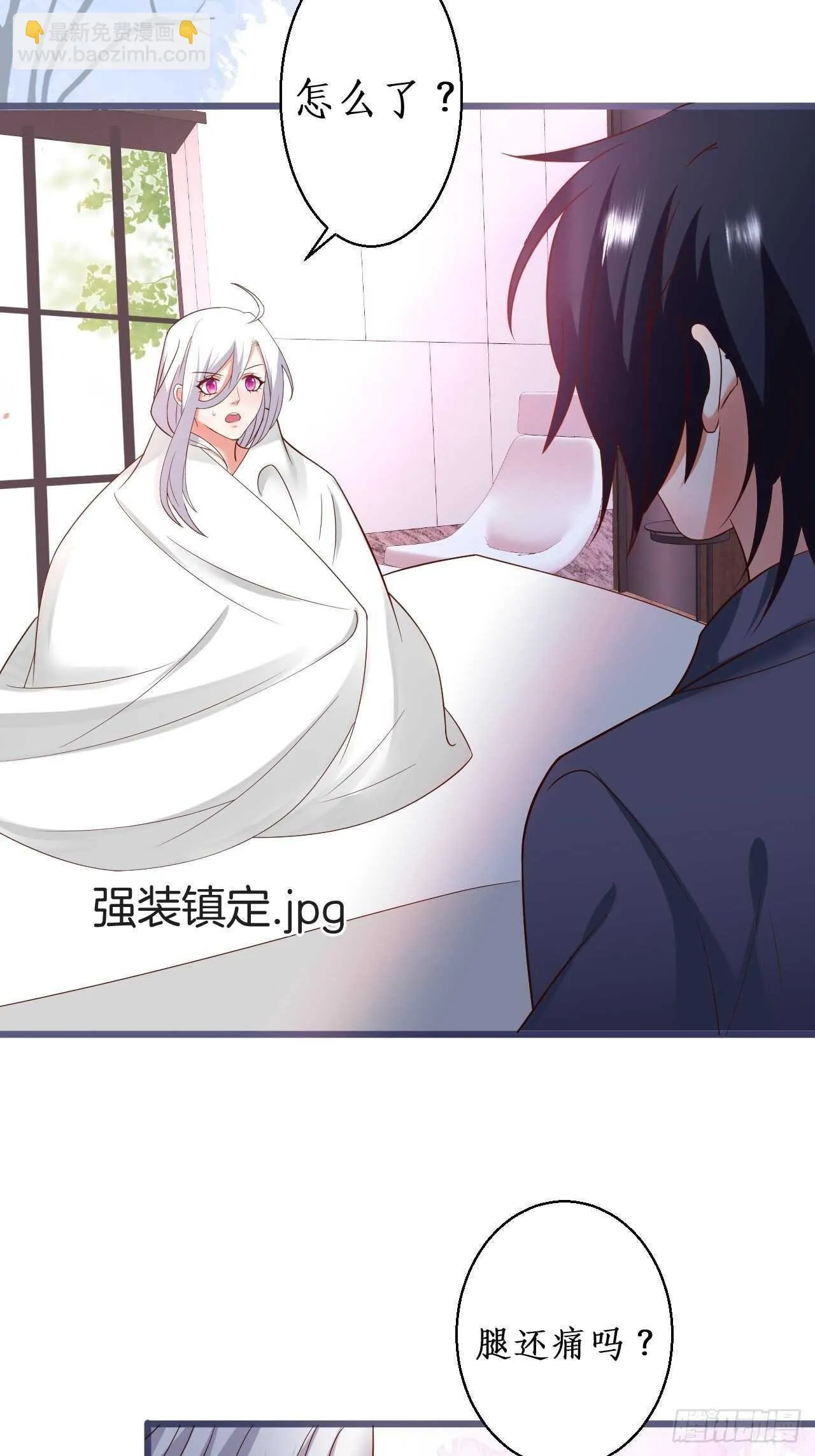 老大，你觉得我…… 第15页