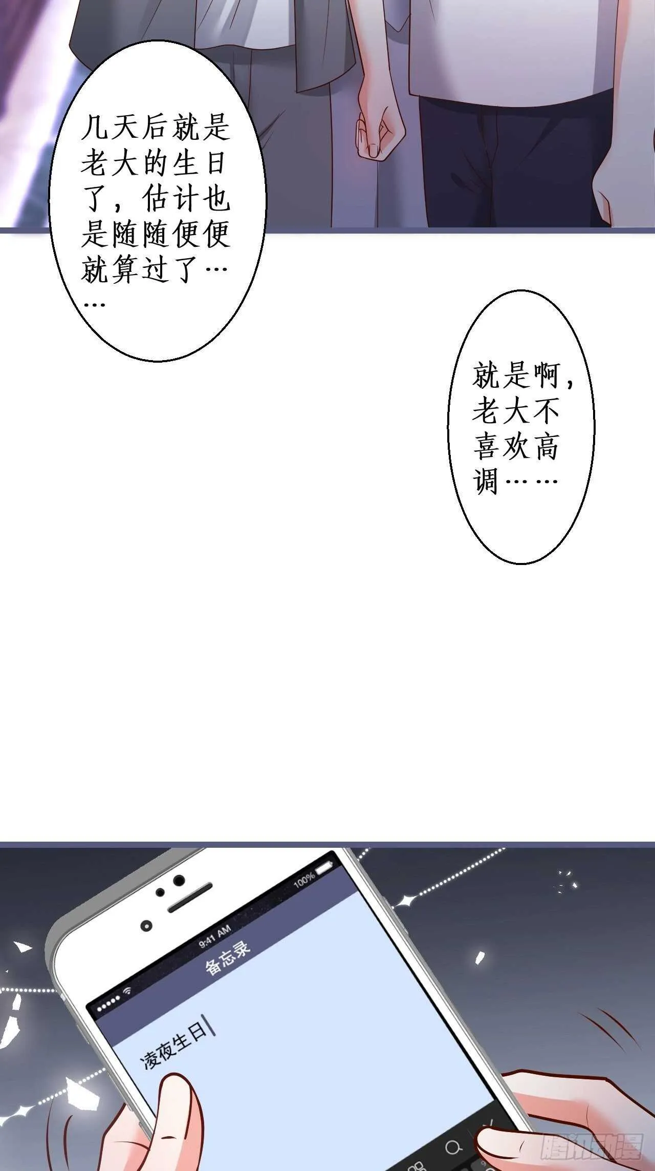 老大，你觉得我…… 第41页