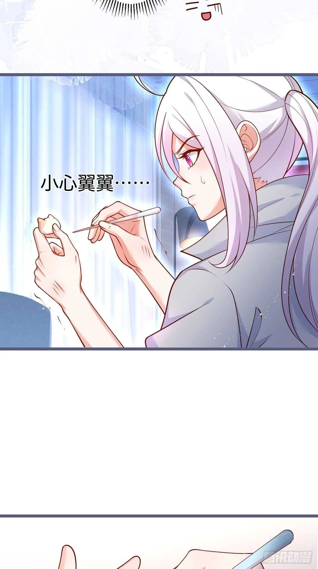 老大，你觉得我…… 第45页
