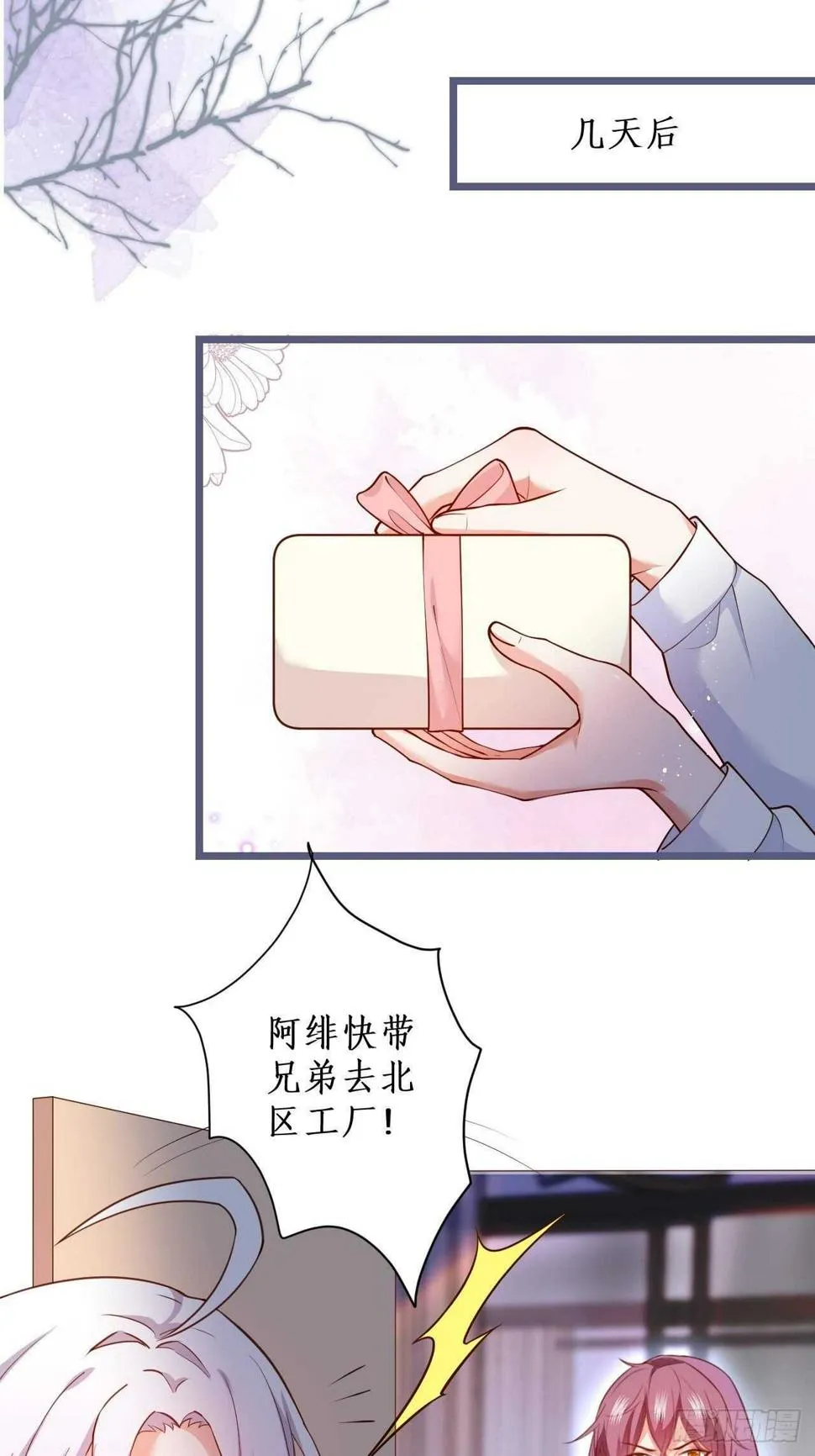 老大，你觉得我…… 第47页