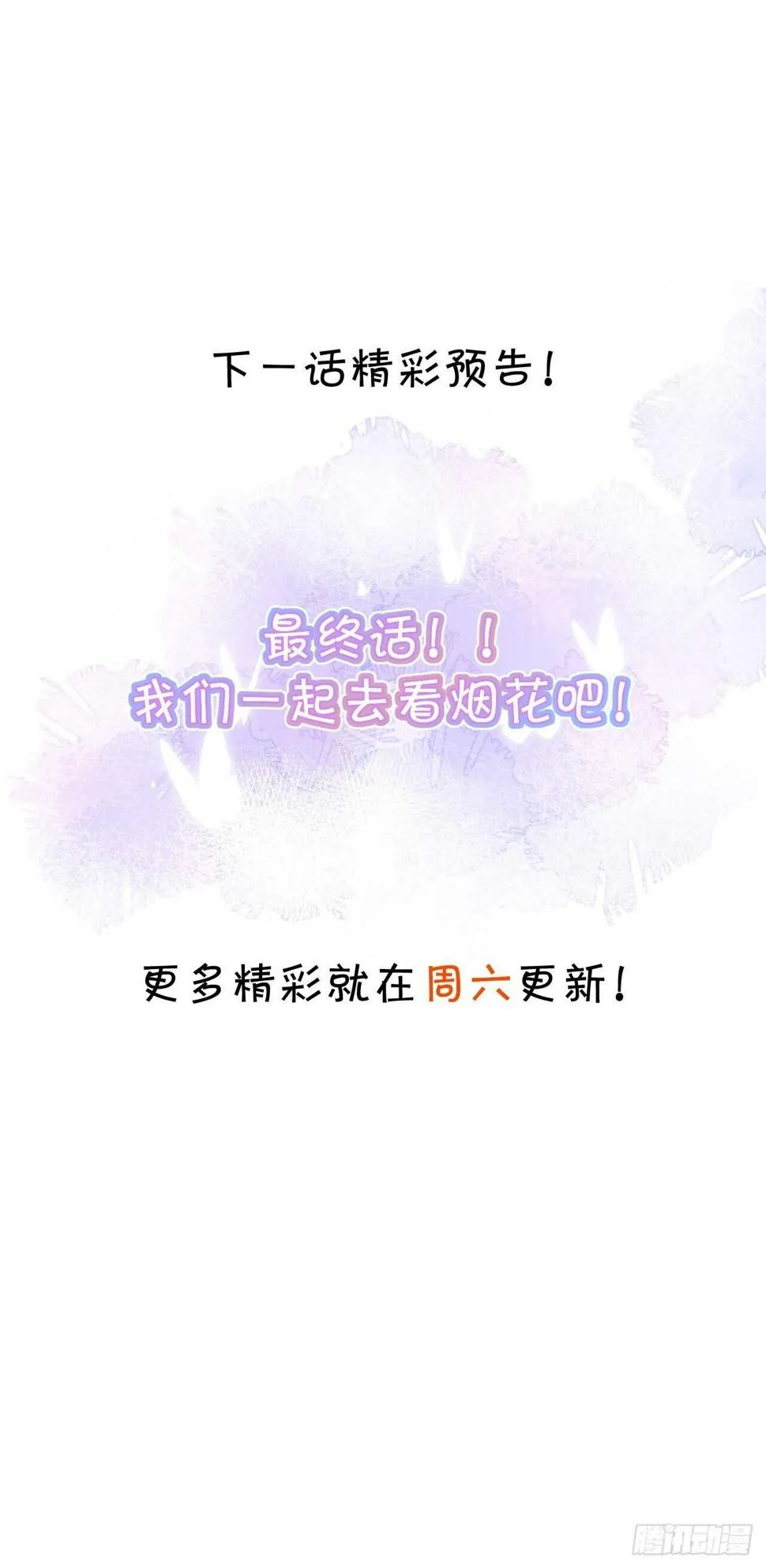 老大，你觉得我…… 第50页