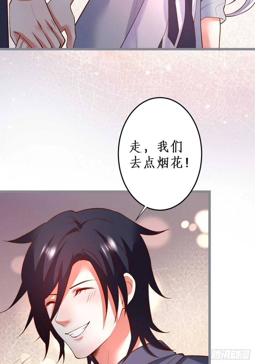 老大，你觉得我…… 第52页