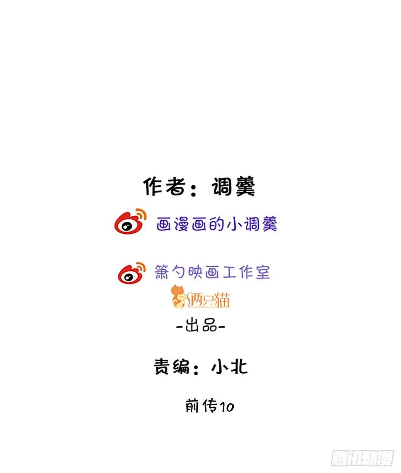 人工呼吸？！ 第2页