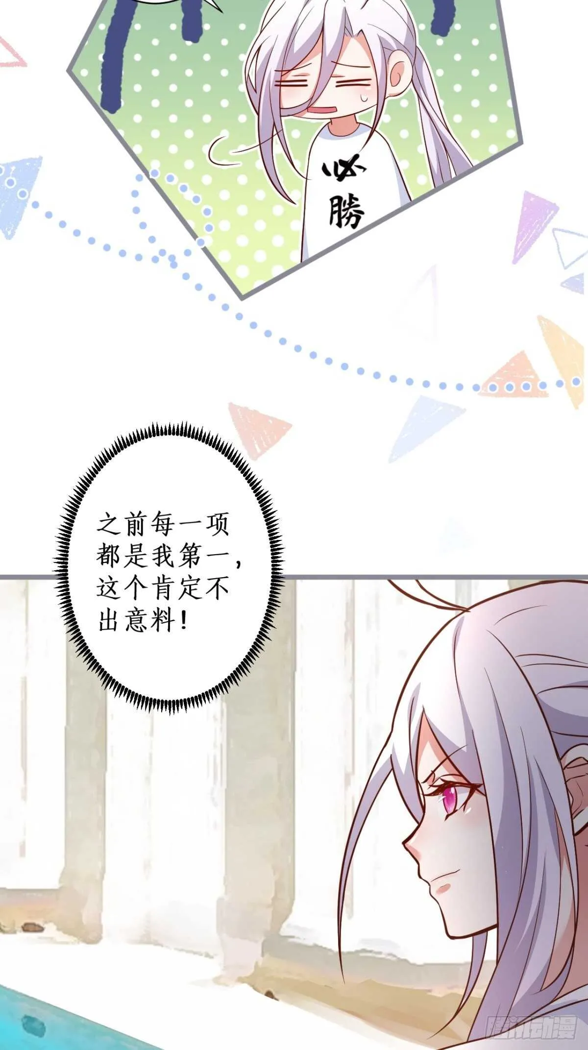 人工呼吸？！ 第8页