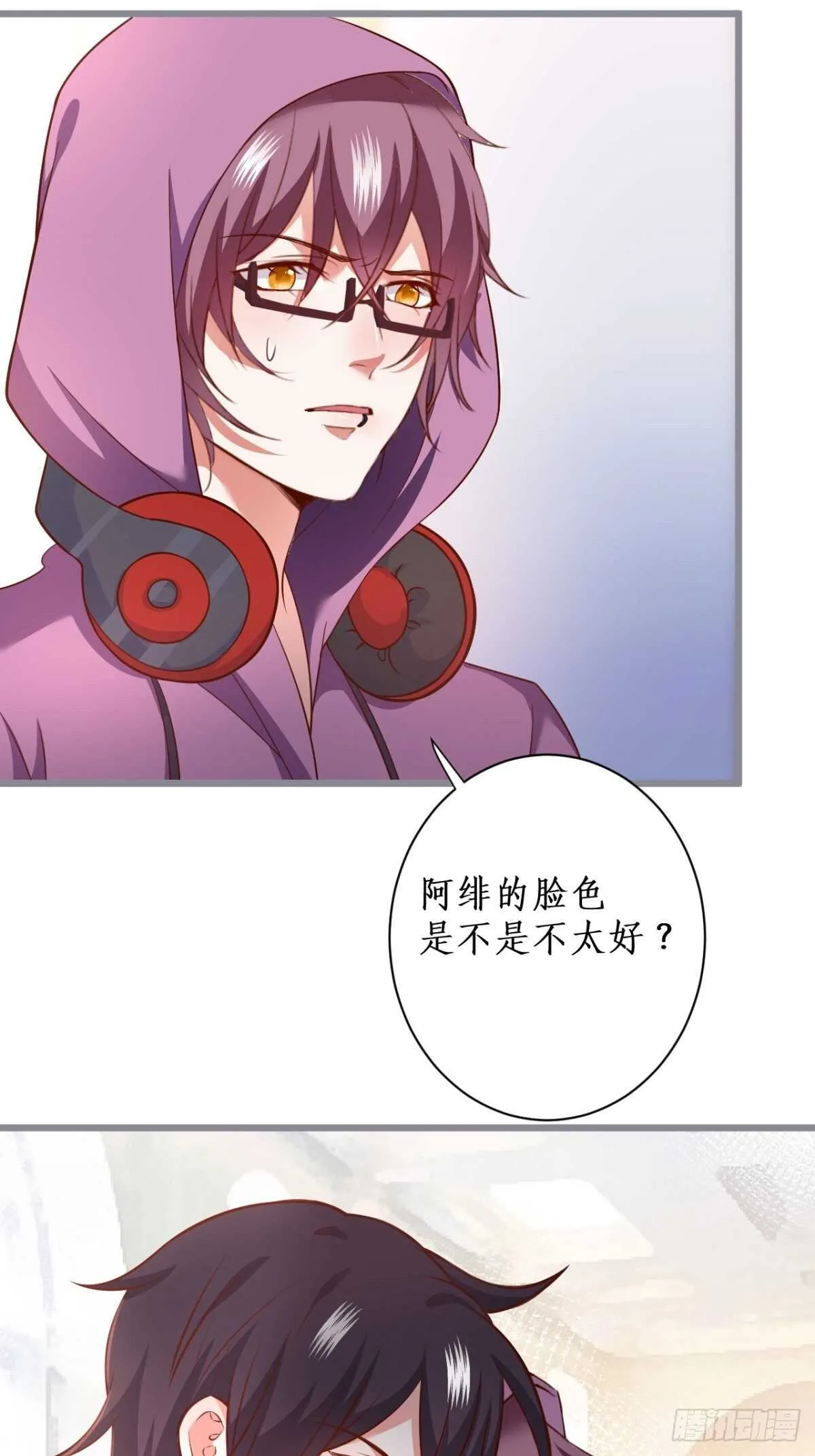 人工呼吸？！ 第15页