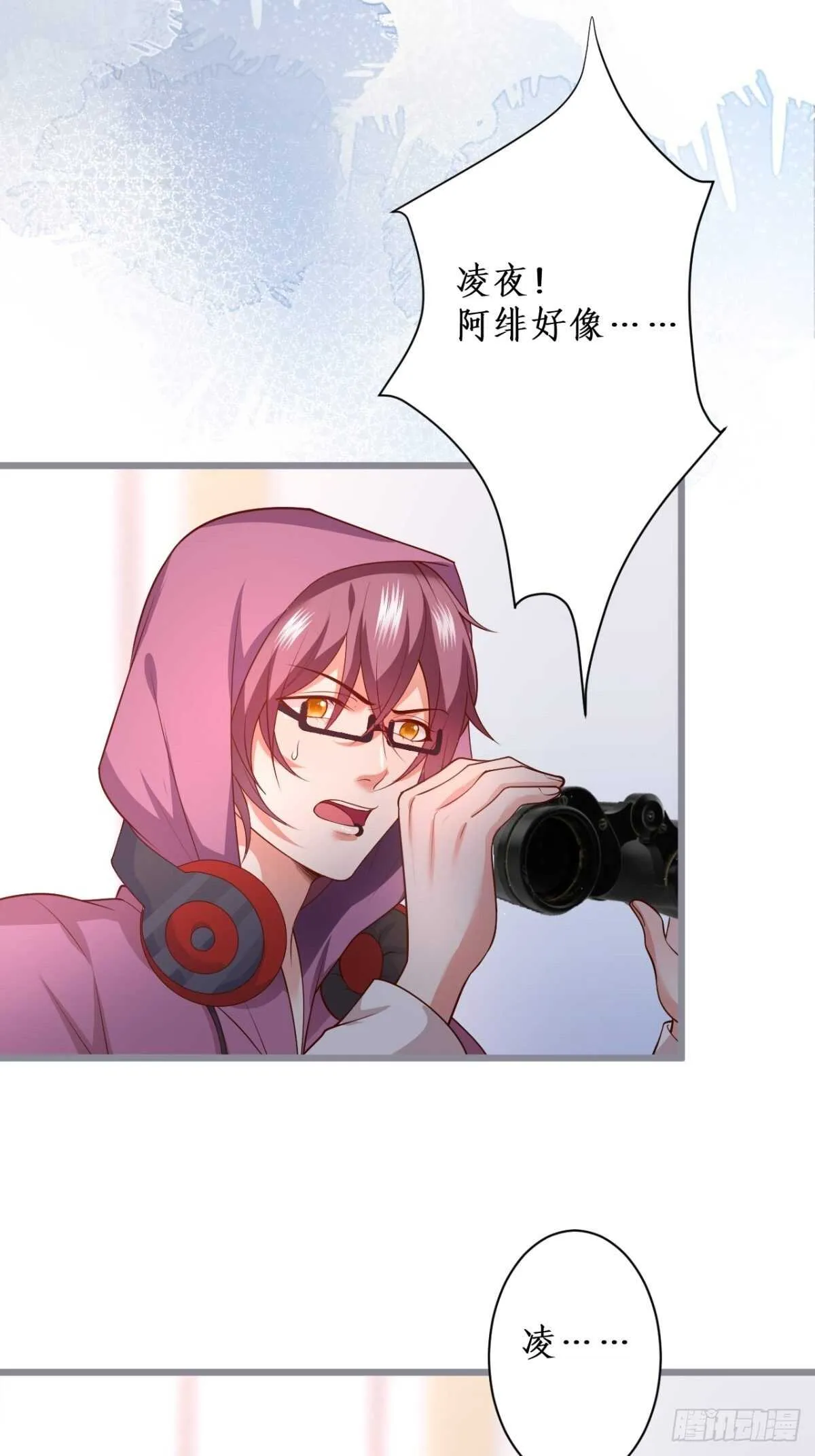人工呼吸？！ 第22页