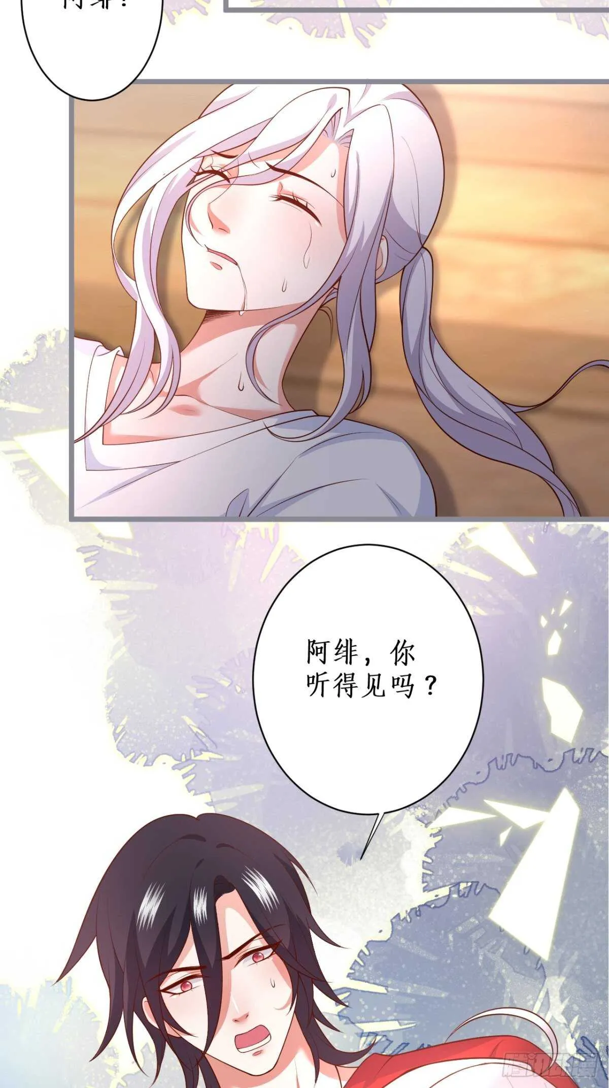人工呼吸？！ 第25页