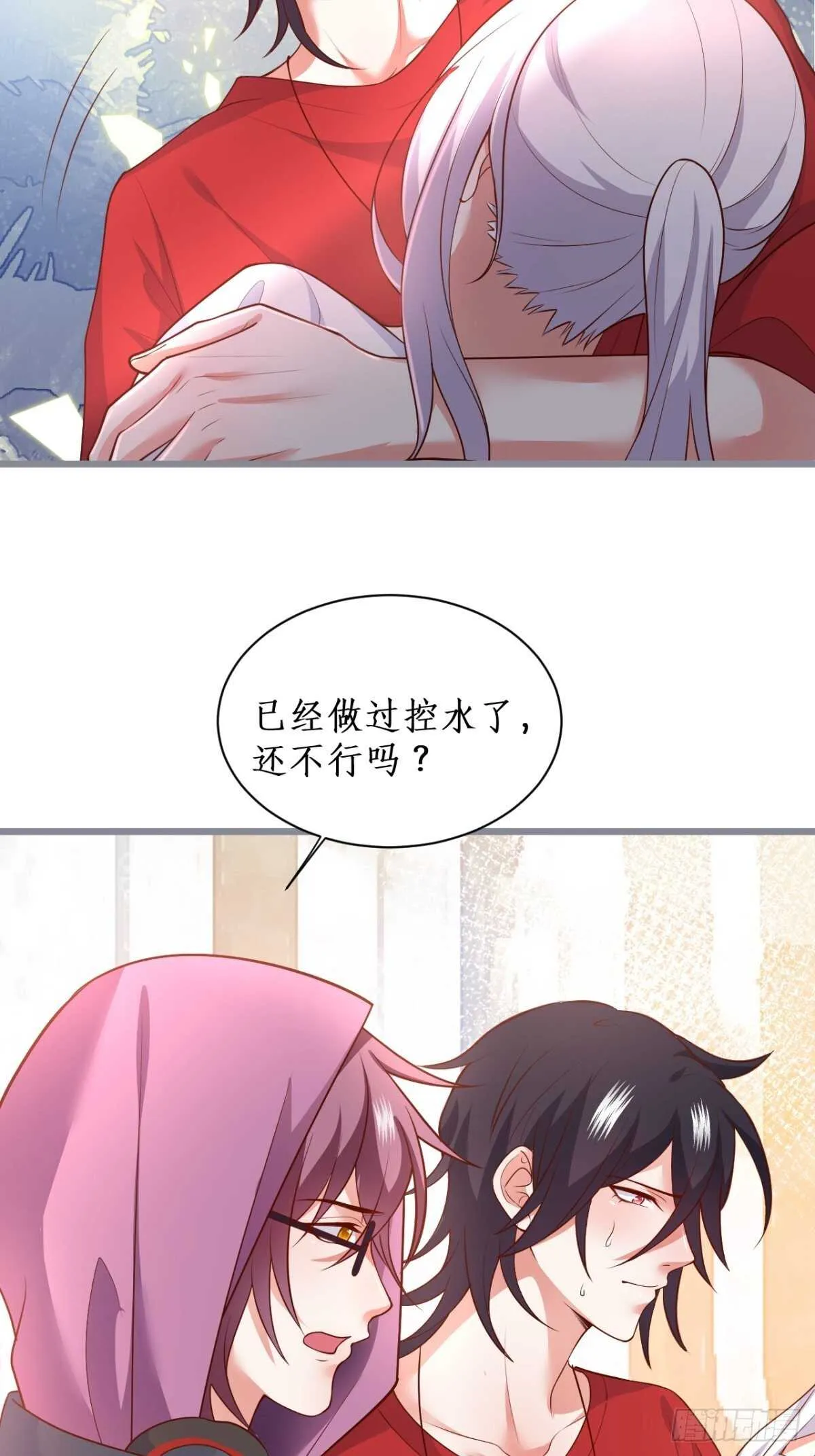 人工呼吸？！ 第26页