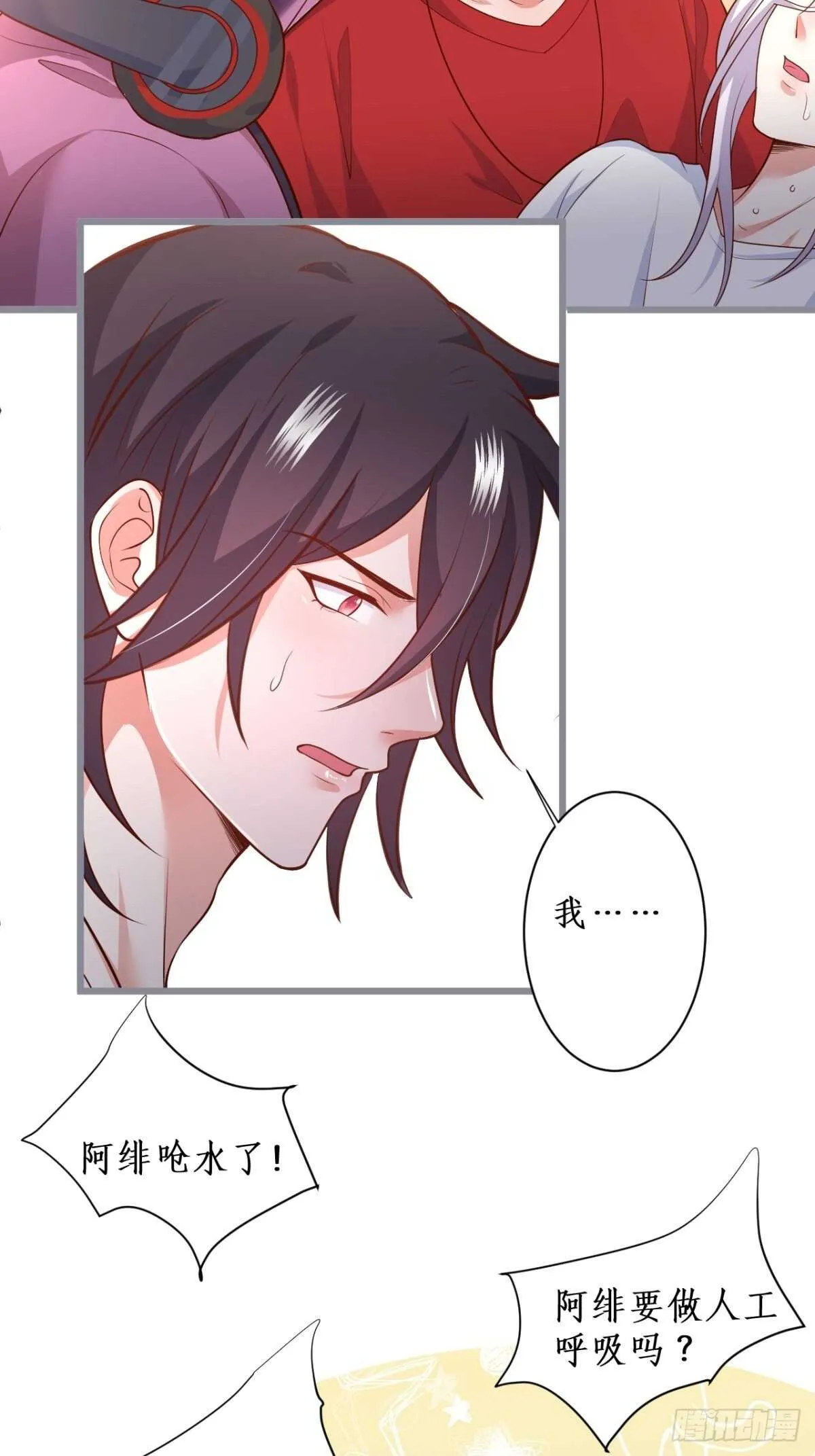 人工呼吸？！ 第27页