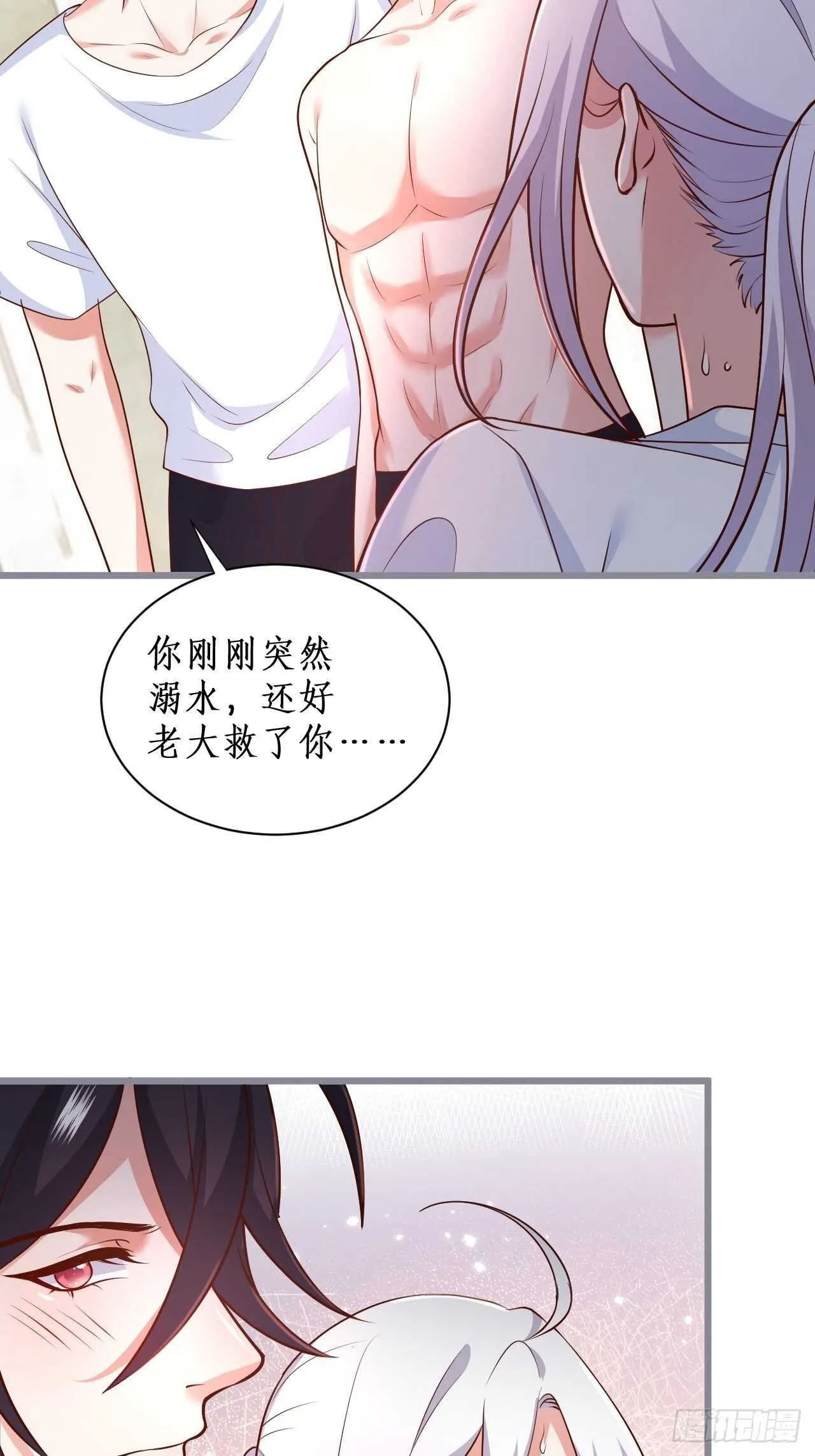 人工呼吸？！ 第38页