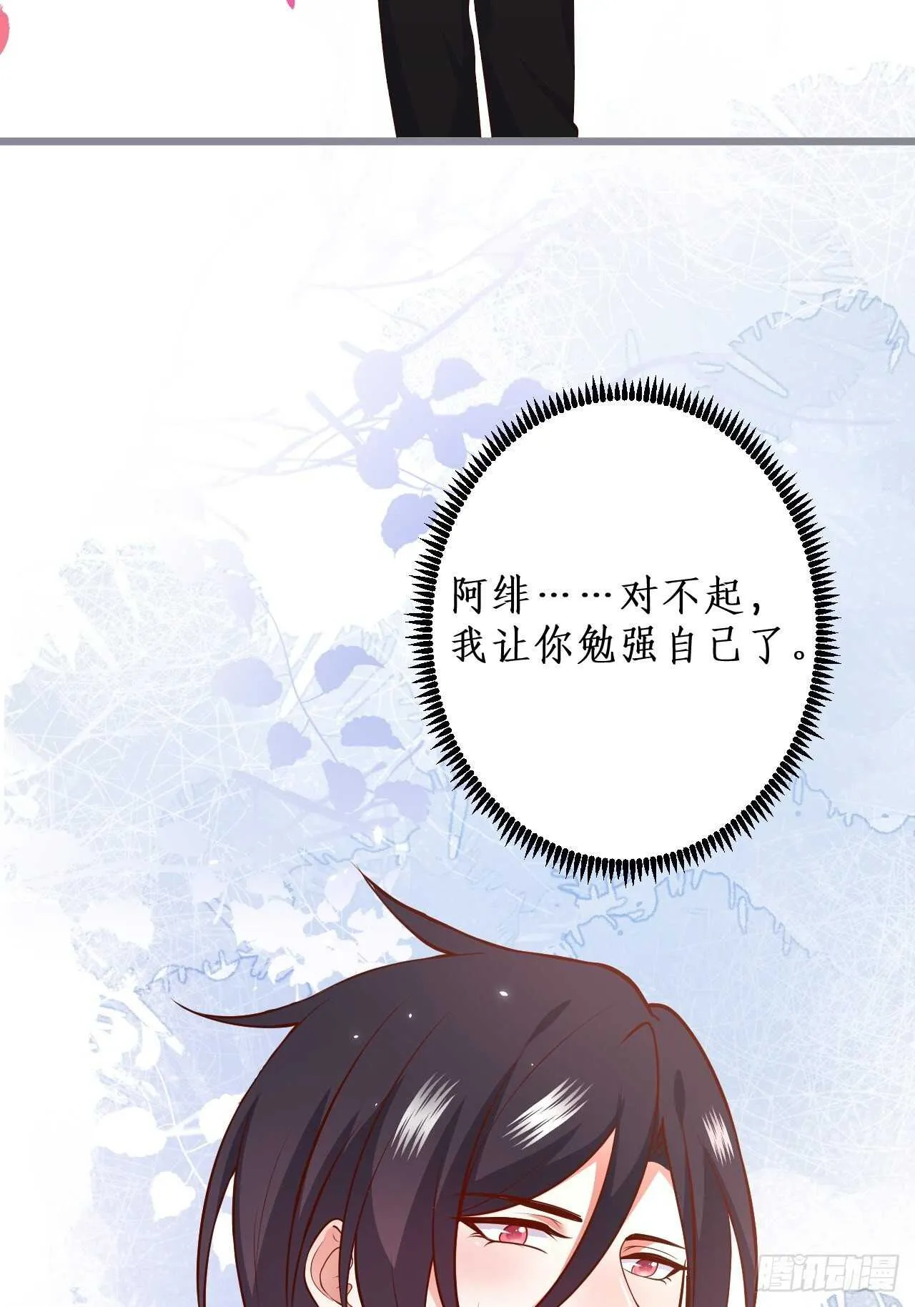 人工呼吸？！ 第45页