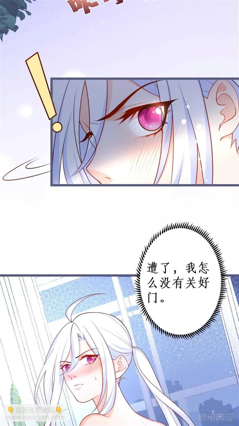阿绯身上有股香香的味道~ 第5页