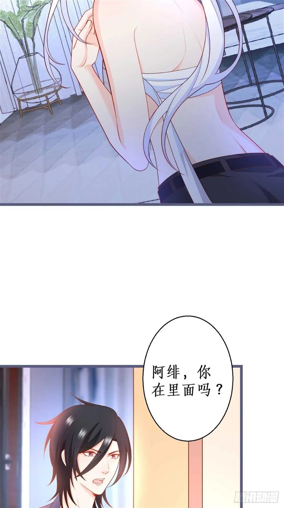 阿绯身上有股香香的味道~ 第6页