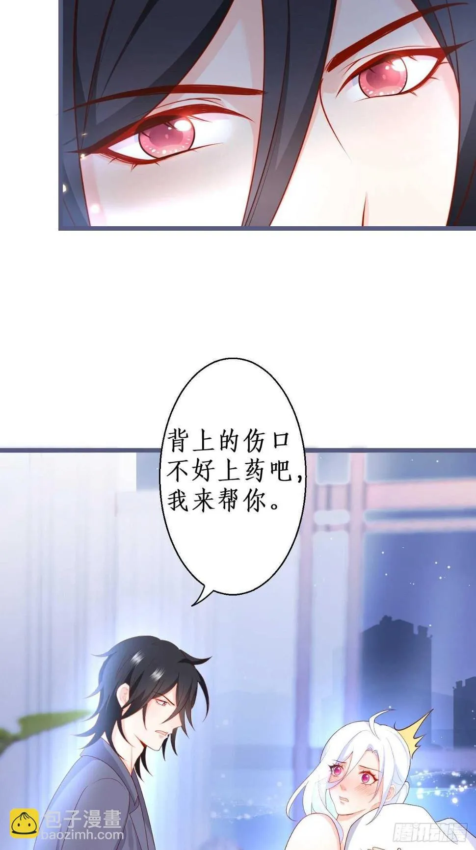 阿绯身上有股香香的味道~ 第11页
