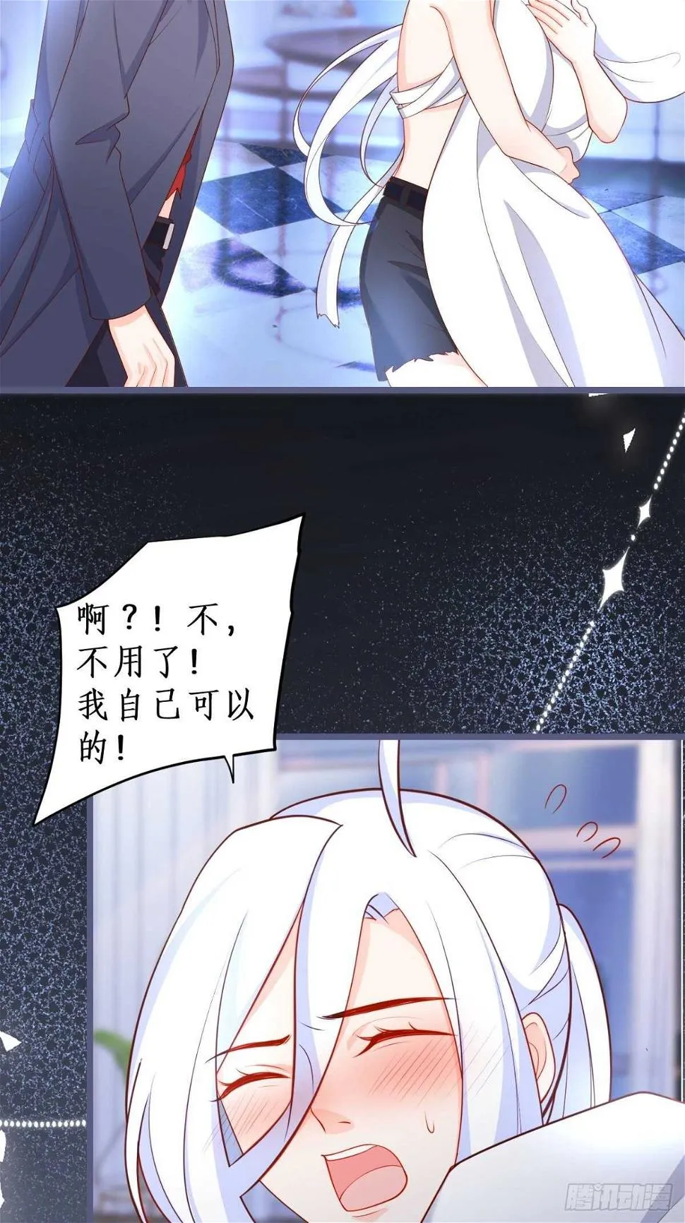 阿绯身上有股香香的味道~ 第12页